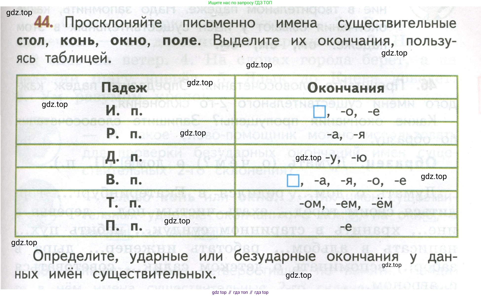 Русский язык, 4 класс Учебник, авторы: Климанова Людмила Федоровна, Бабушкина Татьяна Владимировна, издательство Просвещение, Москва, 2019, белого цвета, Часть 2, страница 29, номер 44, Условие
