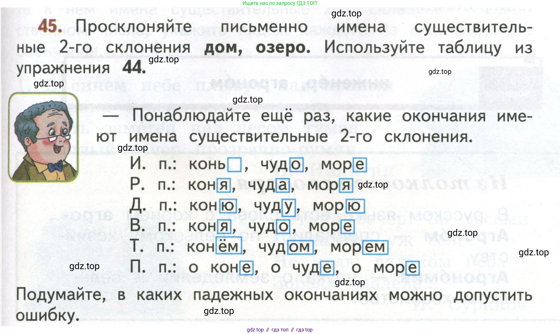 Русский язык, 4 класс Учебник, авторы: Климанова Людмила Федоровна, Бабушкина Татьяна Владимировна, издательство Просвещение, Москва, 2019, белого цвета, Часть 2, страница 29, номер 45, Условие