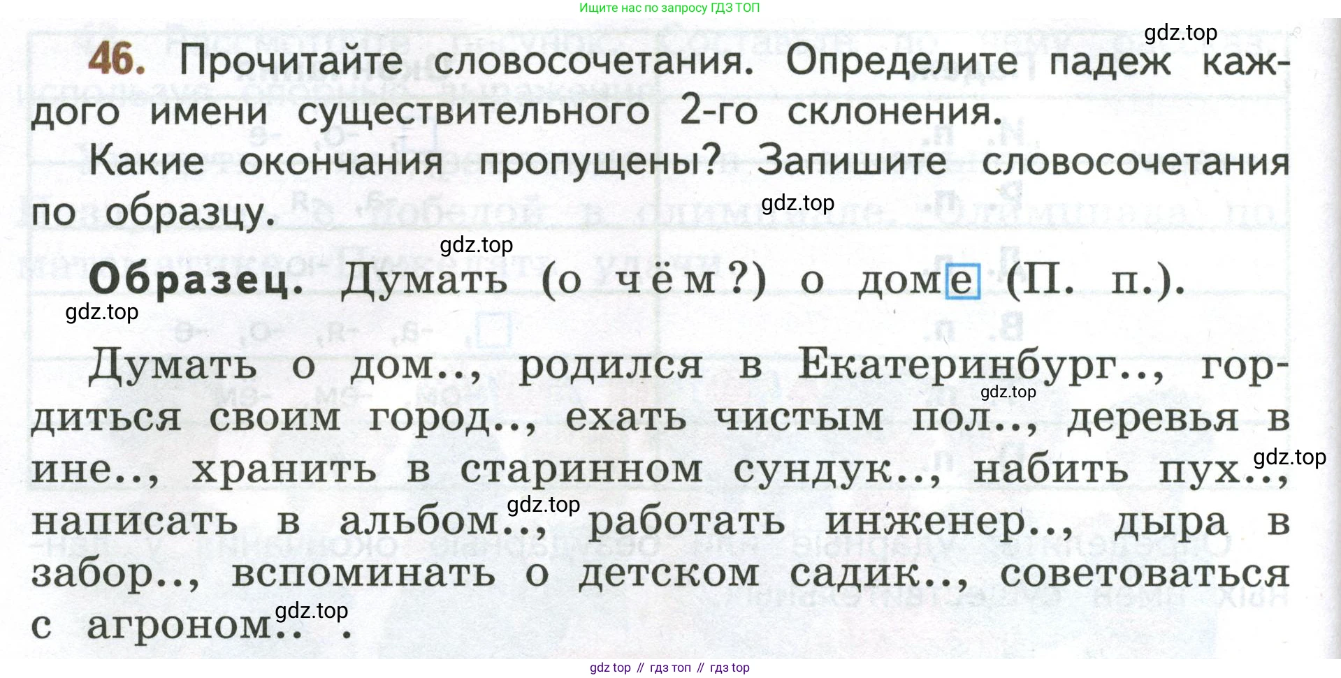 Русский язык, 4 класс Учебник, авторы: Климанова Людмила Федоровна, Бабушкина Татьяна Владимировна, издательство Просвещение, Москва, 2019, белого цвета, Часть 2, страница 30, номер 46, Условие