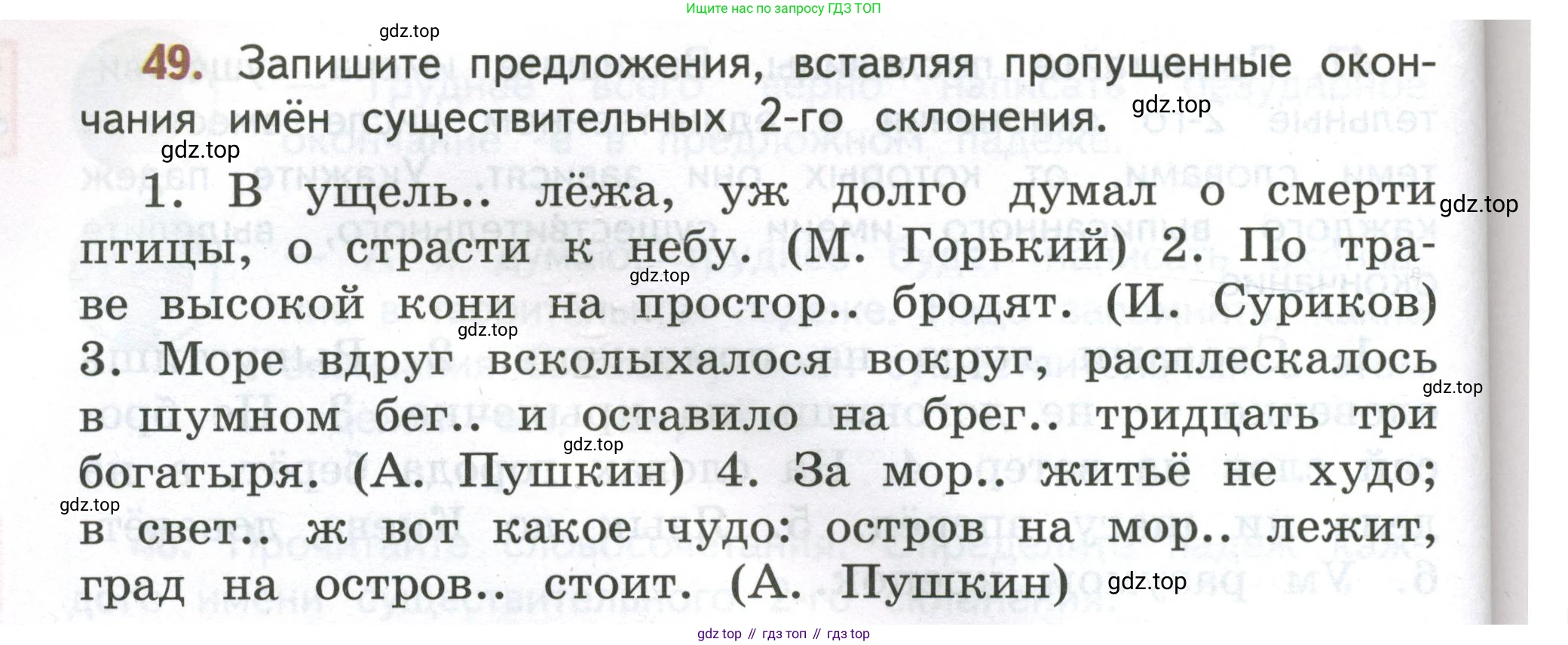 Русский язык, 4 класс Учебник, авторы: Климанова Людмила Федоровна, Бабушкина Татьяна Владимировна, издательство Просвещение, Москва, 2019, белого цвета, Часть 2, страница 32, номер 49, Условие