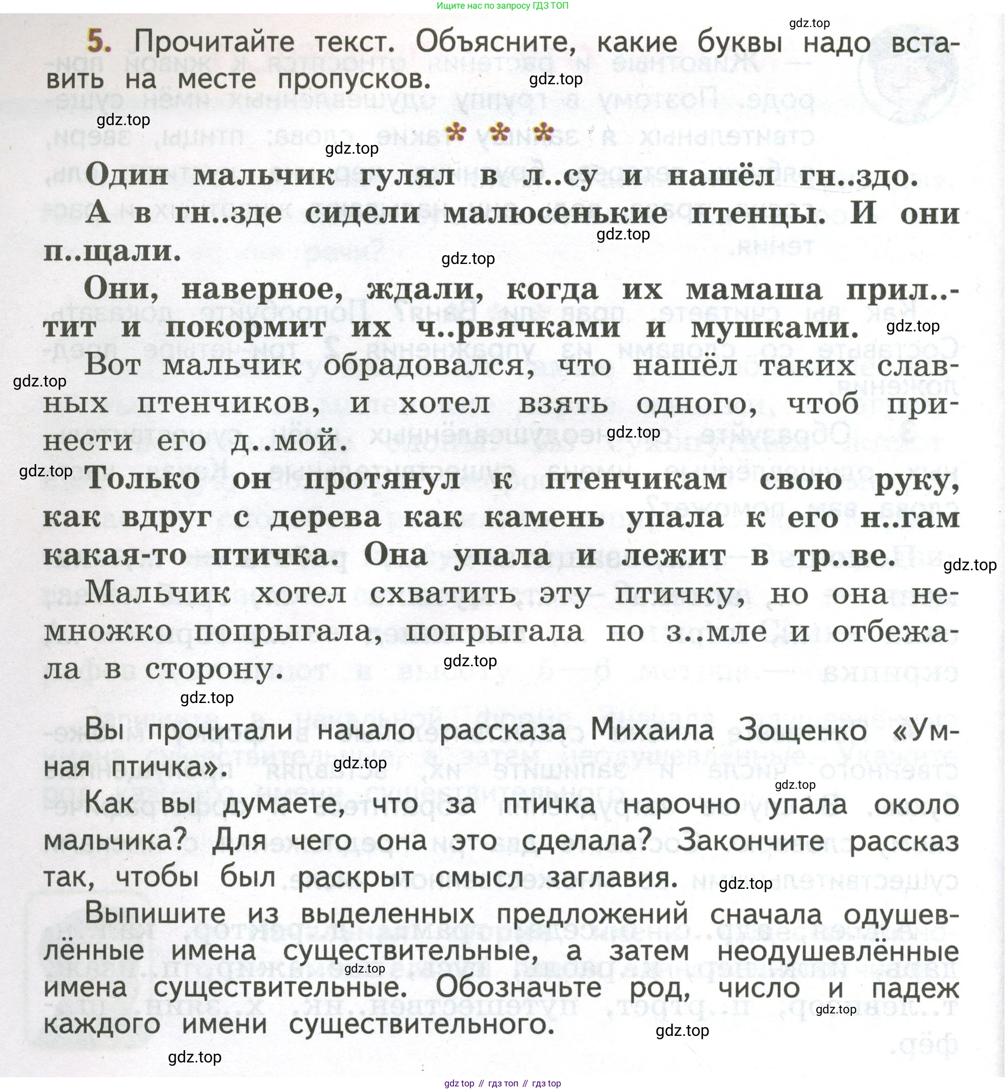 Русский язык, 4 класс Учебник, авторы: Климанова Людмила Федоровна, Бабушкина Татьяна Владимировна, издательство Просвещение, Москва, 2019, белого цвета, Часть 2, страница 6, номер 5, Условие