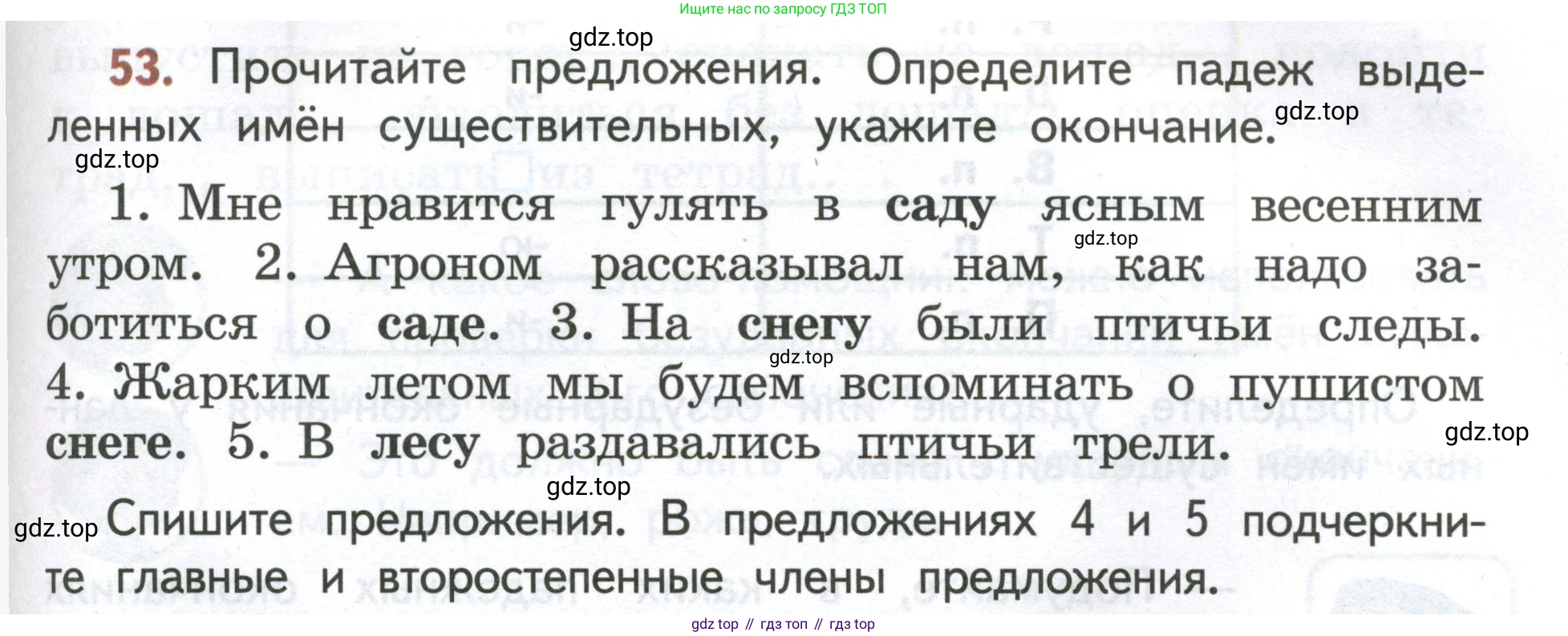 Русский язык, 4 класс Учебник, авторы: Климанова Людмила Федоровна, Бабушкина Татьяна Владимировна, издательство Просвещение, Москва, 2019, белого цвета, Часть 2, страница 33, номер 53, Условие