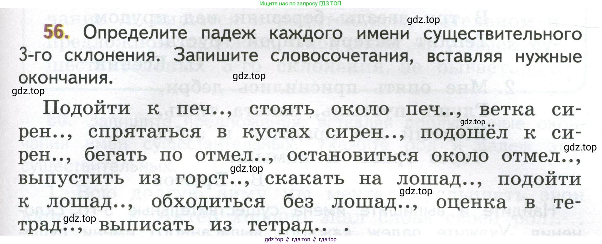Русский язык, 4 класс Учебник, авторы: Климанова Людмила Федоровна, Бабушкина Татьяна Владимировна, издательство Просвещение, Москва, 2019, белого цвета, Часть 2, страница 35, номер 56, Условие