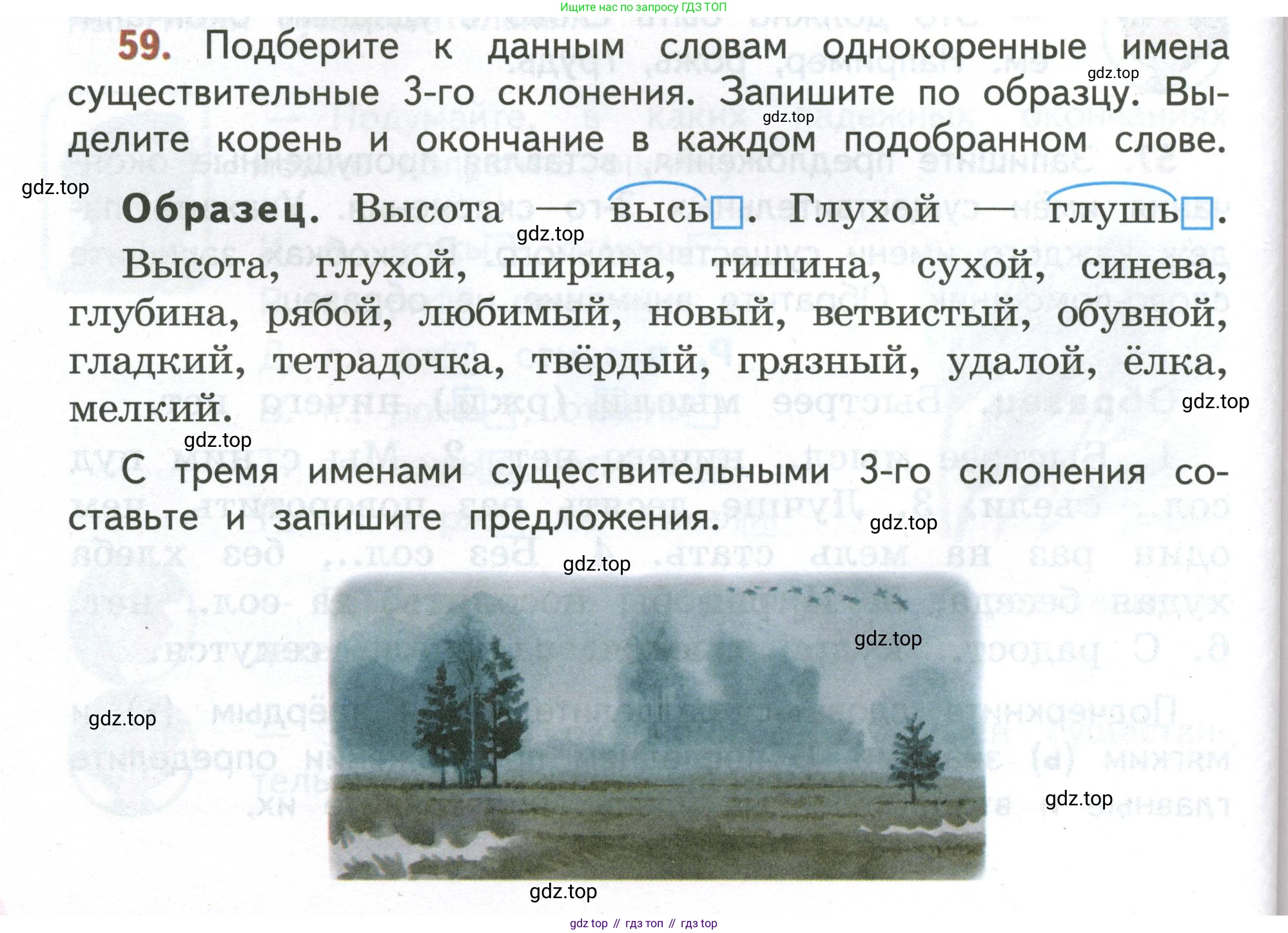 Русский язык, 4 класс Учебник, авторы: Климанова Людмила Федоровна, Бабушкина Татьяна Владимировна, издательство Просвещение, Москва, 2019, белого цвета, Часть 2, страница 36, номер 59, Условие