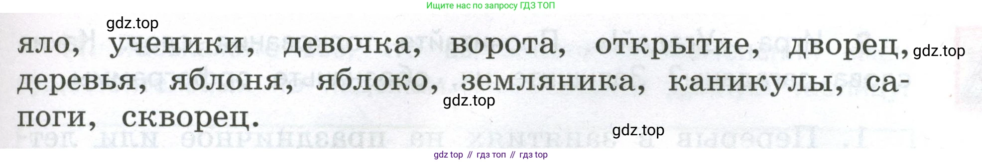 Русский язык, 4 класс Учебник, авторы: Климанова Людмила Федоровна, Бабушкина Татьяна Владимировна, издательство Просвещение, Москва, 2019, белого цвета, Часть 2, страница 6, номер 6, Условие (продолжение 2)
