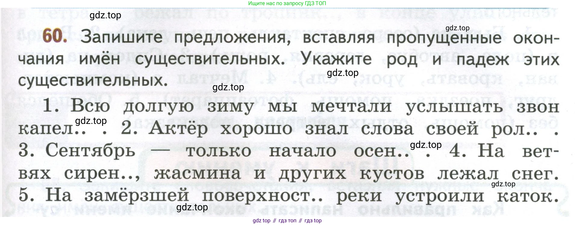 Русский язык, 4 класс Учебник, авторы: Климанова Людмила Федоровна, Бабушкина Татьяна Владимировна, издательство Просвещение, Москва, 2019, белого цвета, Часть 2, страница 37, номер 60, Условие