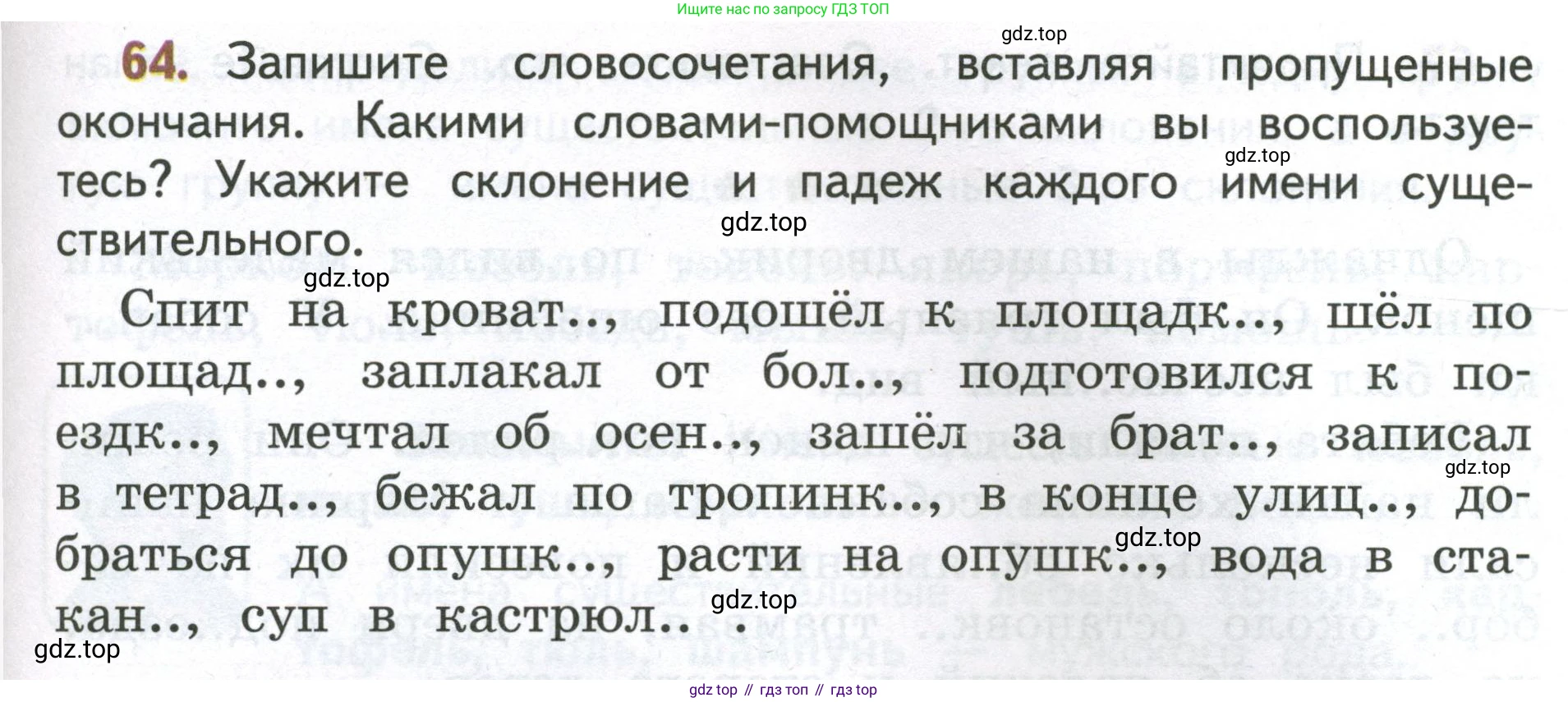 Русский язык, 4 класс Учебник, авторы: Климанова Людмила Федоровна, Бабушкина Татьяна Владимировна, издательство Просвещение, Москва, 2019, белого цвета, Часть 2, страница 39, номер 64, Условие
