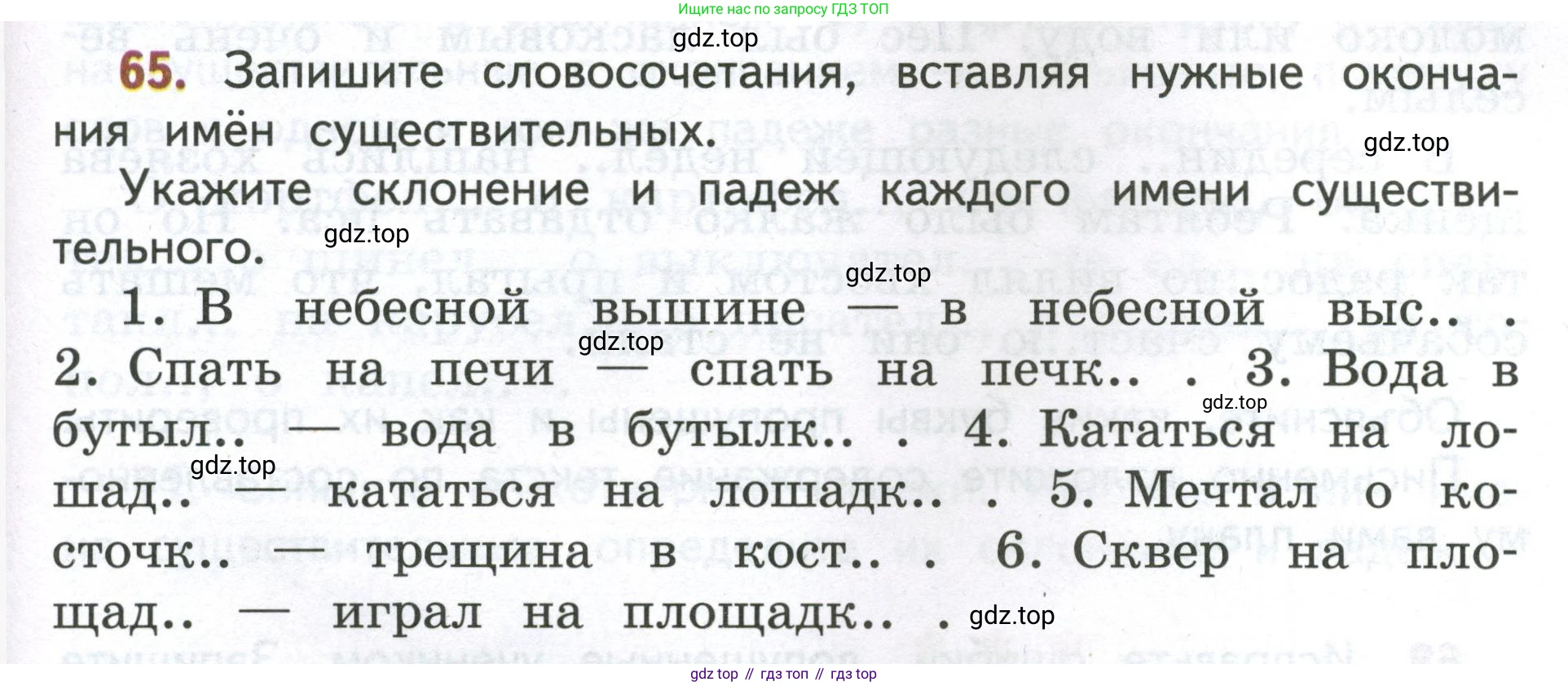 Русский язык, 4 класс Учебник, авторы: Климанова Людмила Федоровна, Бабушкина Татьяна Владимировна, издательство Просвещение, Москва, 2019, белого цвета, Часть 2, страница 39, номер 65, Условие