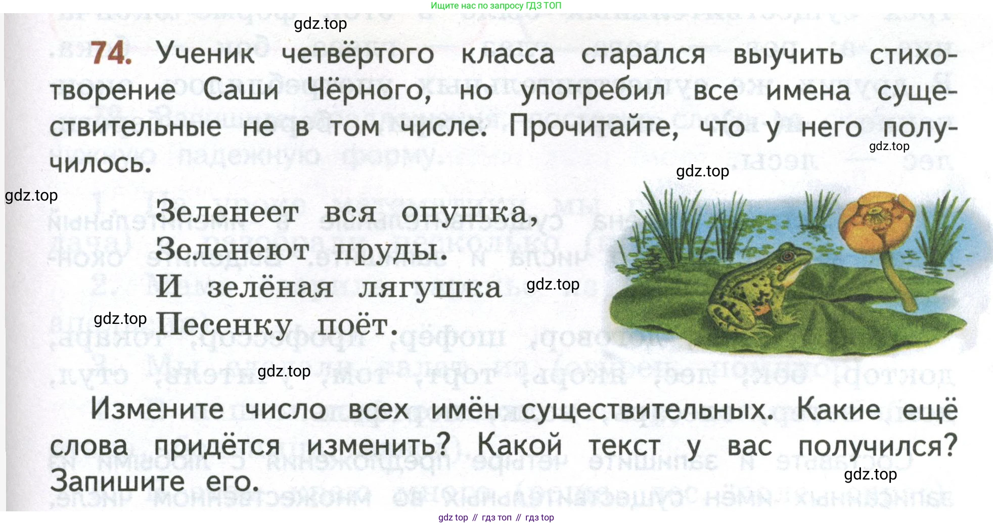 Русский язык, 4 класс Учебник, авторы: Климанова Людмила Федоровна, Бабушкина Татьяна Владимировна, издательство Просвещение, Москва, 2019, белого цвета, Часть 2, страница 43, номер 74, Условие