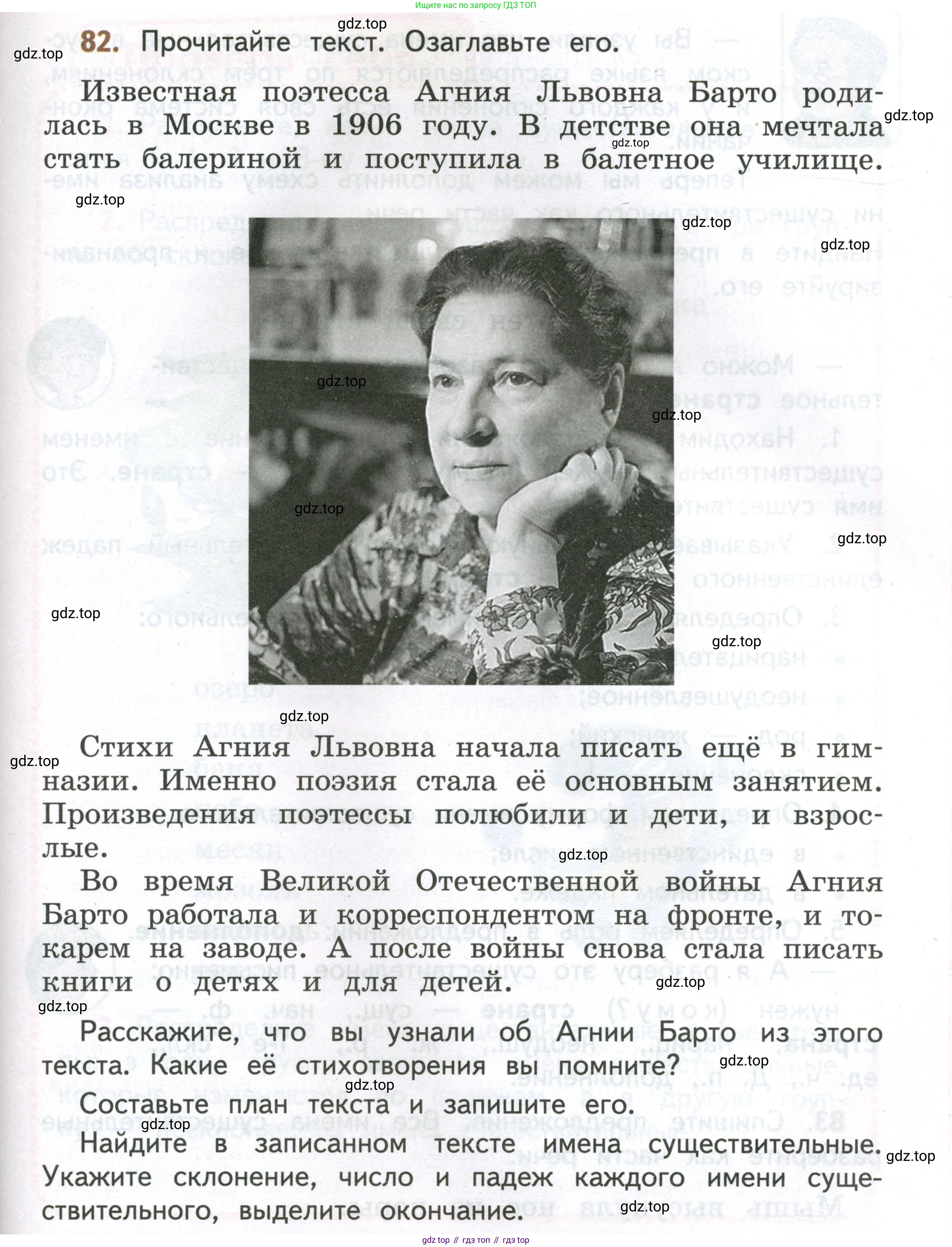 Русский язык, 4 класс Учебник, авторы: Климанова Людмила Федоровна, Бабушкина Татьяна Владимировна, издательство Просвещение, Москва, 2019, белого цвета, Часть 2, страница 47, номер 82, Условие