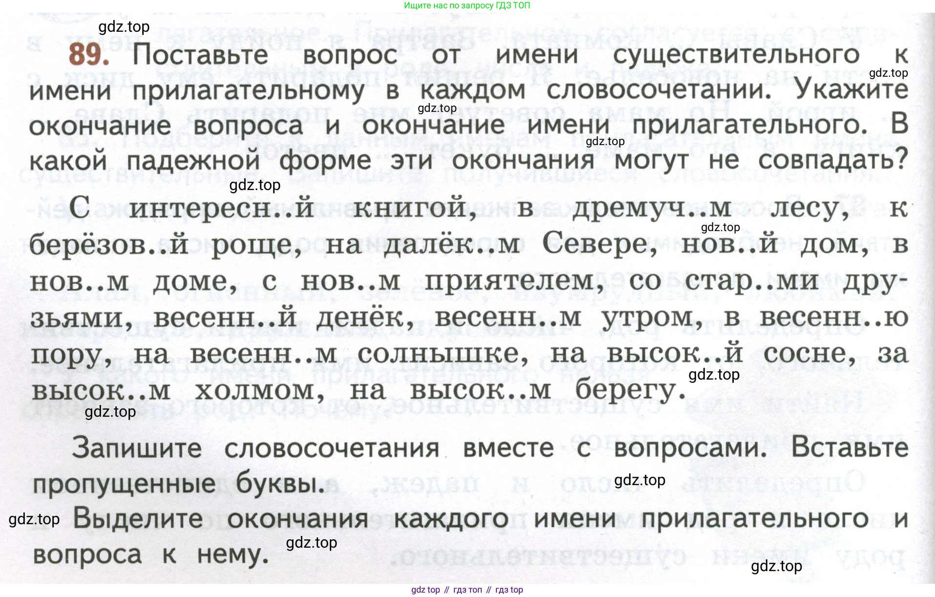 Русский язык, 4 класс Учебник, авторы: Климанова Людмила Федоровна, Бабушкина Татьяна Владимировна, издательство Просвещение, Москва, 2019, белого цвета, Часть 2, страница 54, номер 89, Условие