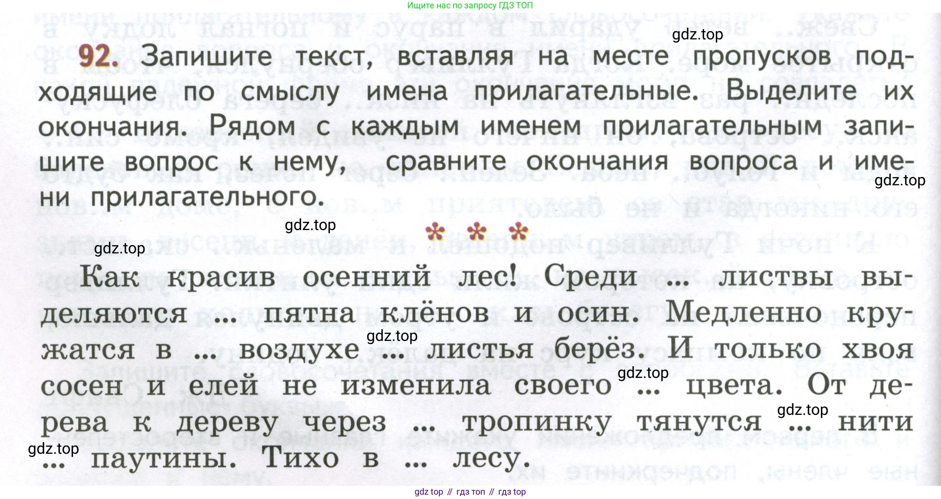 Русский язык, 4 класс Учебник, авторы: Климанова Людмила Федоровна, Бабушкина Татьяна Владимировна, издательство Просвещение, Москва, 2019, белого цвета, Часть 2, страница 56, номер 92, Условие