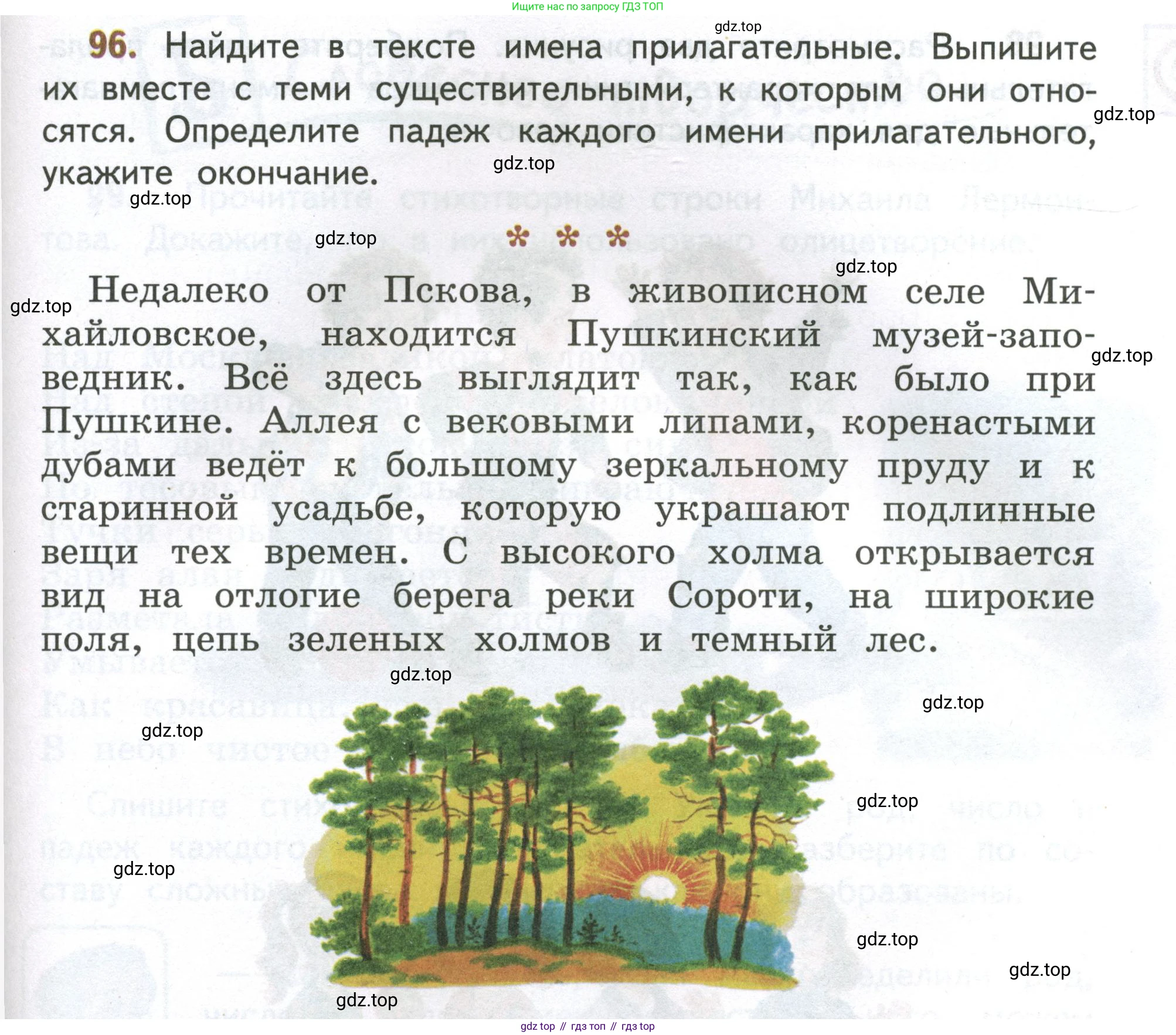 Русский язык, 4 класс Учебник, авторы: Климанова Людмила Федоровна, Бабушкина Татьяна Владимировна, издательство Просвещение, Москва, 2019, белого цвета, Часть 2, страница 59, номер 96, Условие