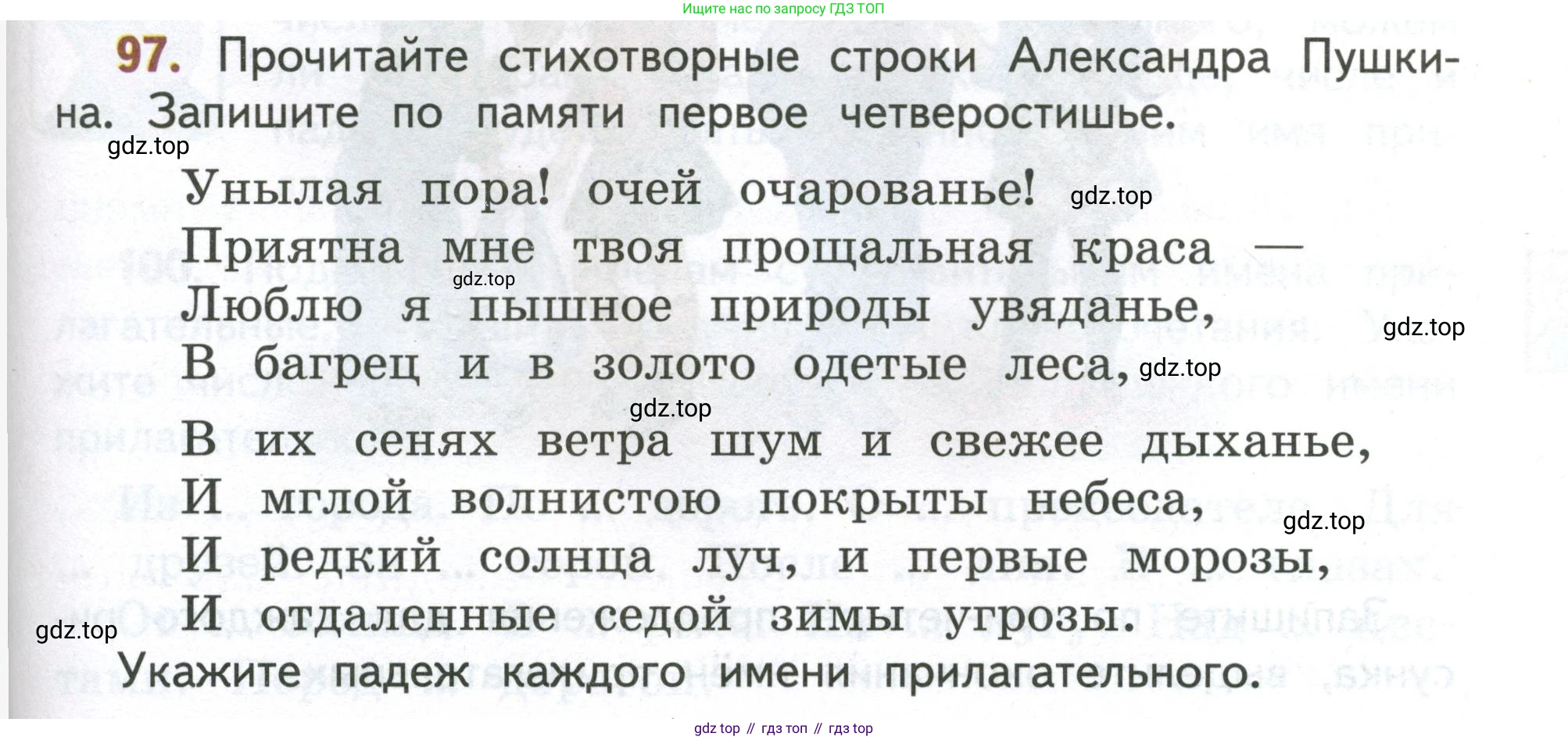Русский язык, 4 класс Учебник, авторы: Климанова Людмила Федоровна, Бабушкина Татьяна Владимировна, издательство Просвещение, Москва, 2019, белого цвета, Часть 2, страница 59, номер 97, Условие