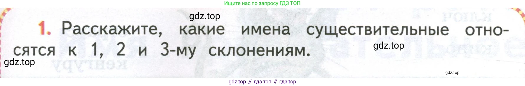 Русский язык, 4 класс Учебник, авторы: Климанова Людмила Федоровна, Бабушкина Татьяна Владимировна, издательство Просвещение, Москва, 2019, белого цвета, Часть 2, страница 49, номер 1, Условие