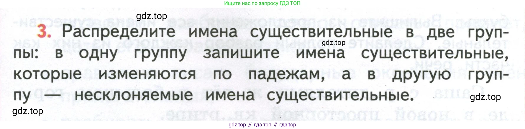 Русский язык, 4 класс Учебник, авторы: Климанова Людмила Федоровна, Бабушкина Татьяна Владимировна, издательство Просвещение, Москва, 2019, белого цвета, Часть 2, страница 49, номер 3, Условие