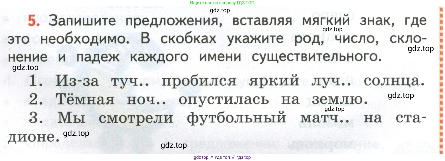 Русский язык, 4 класс Учебник, авторы: Климанова Людмила Федоровна, Бабушкина Татьяна Владимировна, издательство Просвещение, Москва, 2019, белого цвета, Часть 2, страница 50, номер 5, Условие
