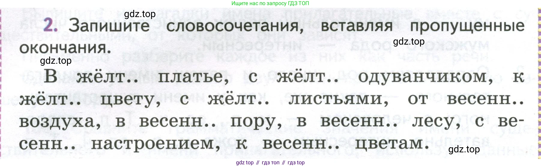 Русский язык, 4 класс Учебник, авторы: Климанова Людмила Федоровна, Бабушкина Татьяна Владимировна, издательство Просвещение, Москва, 2019, белого цвета, Часть 2, страница 66, номер 2, Условие