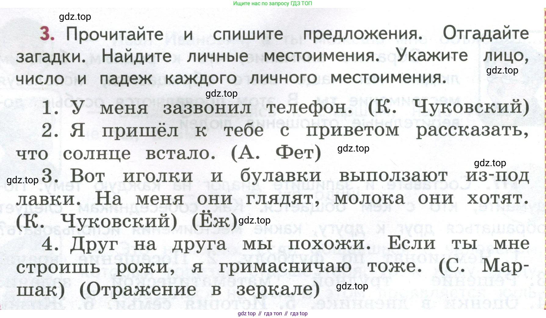 Русский язык, 4 класс Учебник, авторы: Климанова Людмила Федоровна, Бабушкина Татьяна Владимировна, издательство Просвещение, Москва, 2019, белого цвета, Часть 2, страница 76, номер 3, Условие
