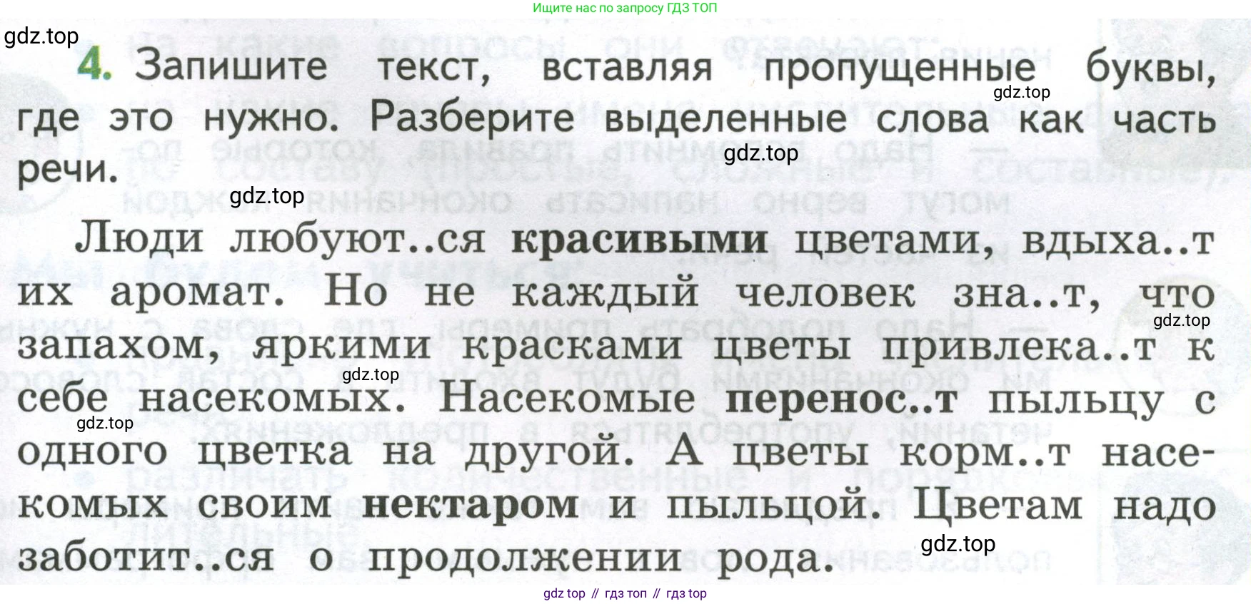 Русский язык, 4 класс Учебник, авторы: Климанова Людмила Федоровна, Бабушкина Татьяна Владимировна, издательство Просвещение, Москва, 2019, белого цвета, Часть 2, страница 109, номер 4, Условие