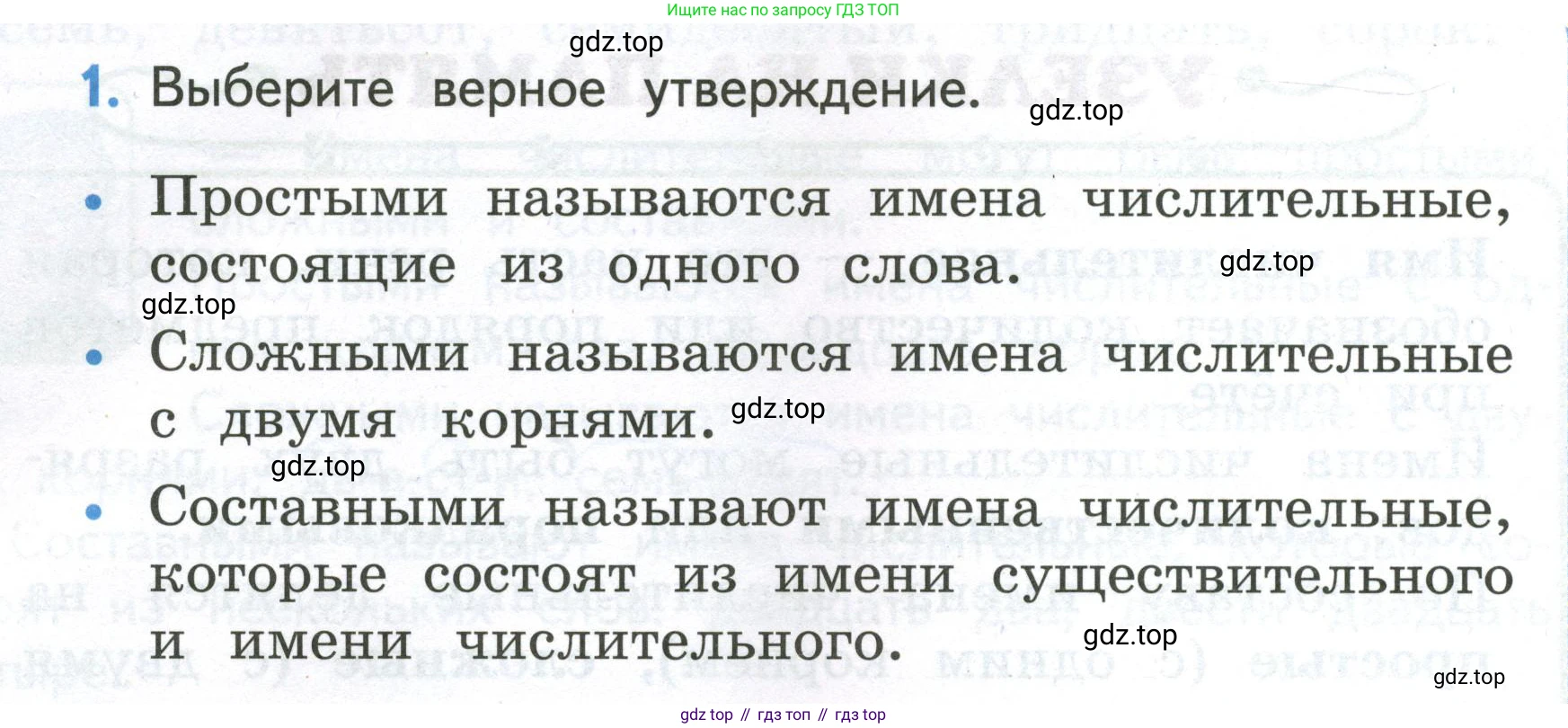 Русский язык, 4 класс Учебник, авторы: Климанова Людмила Федоровна, Бабушкина Татьяна Владимировна, издательство Просвещение, Москва, 2019, белого цвета, Часть 2, страница 116, номер 1, Условие