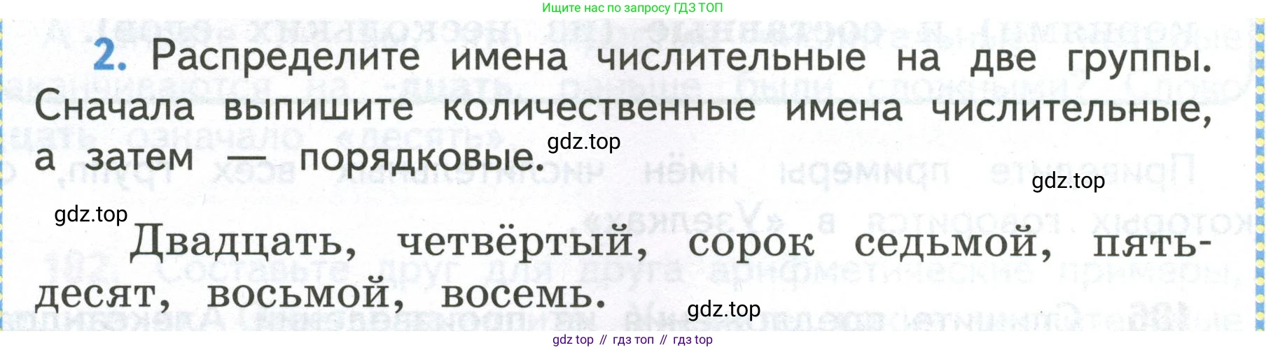 Русский язык, 4 класс Учебник, авторы: Климанова Людмила Федоровна, Бабушкина Татьяна Владимировна, издательство Просвещение, Москва, 2019, белого цвета, Часть 2, страница 116, номер 2, Условие