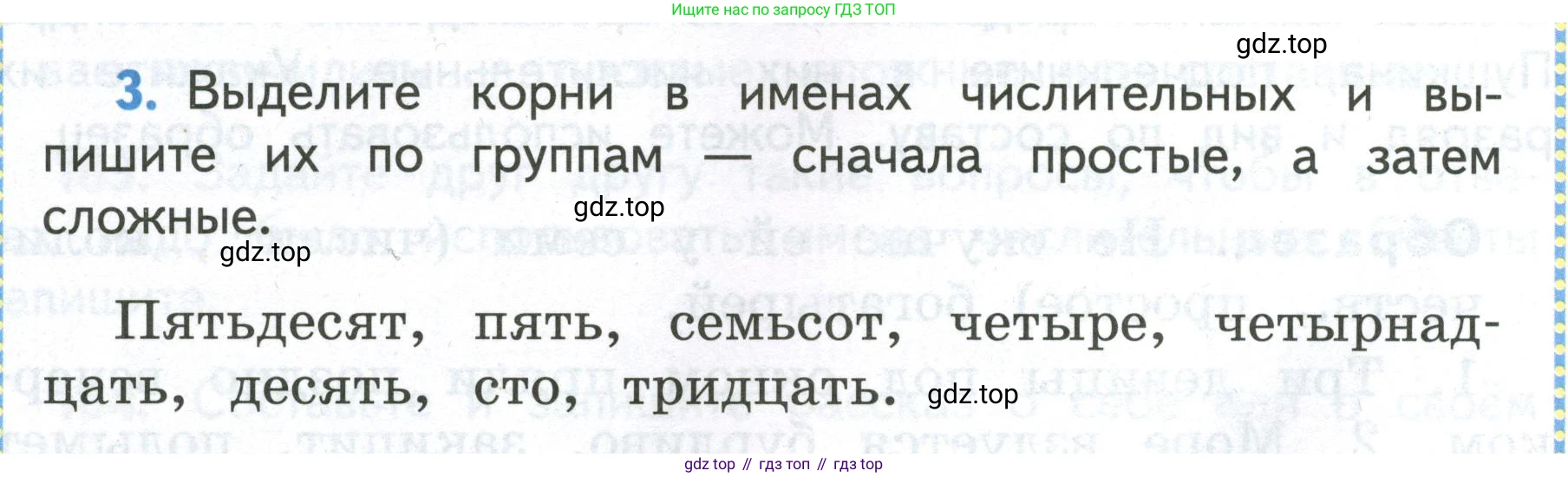 Русский язык, 4 класс Учебник, авторы: Климанова Людмила Федоровна, Бабушкина Татьяна Владимировна, издательство Просвещение, Москва, 2019, белого цвета, Часть 2, страница 116, номер 3, Условие