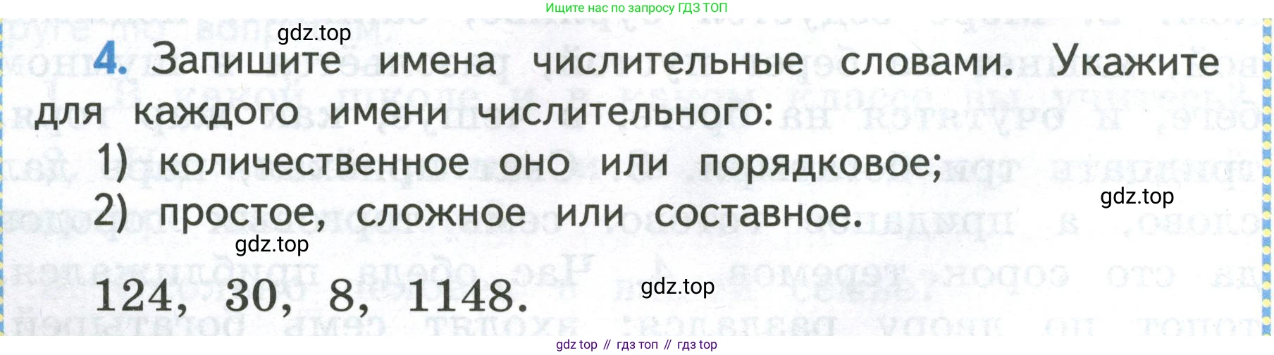 Русский язык, 4 класс Учебник, авторы: Климанова Людмила Федоровна, Бабушкина Татьяна Владимировна, издательство Просвещение, Москва, 2019, белого цвета, Часть 2, страница 116, номер 4, Условие