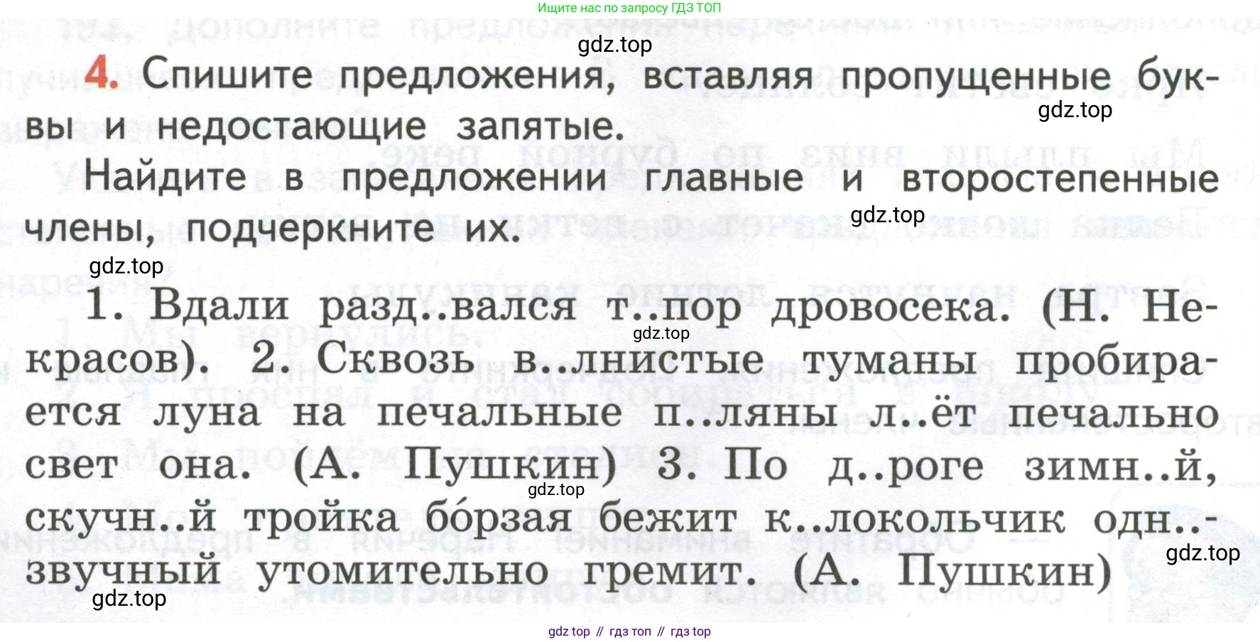 Русский язык, 4 класс Учебник, авторы: Климанова Людмила Федоровна, Бабушкина Татьяна Владимировна, издательство Просвещение, Москва, 2019, белого цвета, Часть 2, страница 122, номер 4, Условие