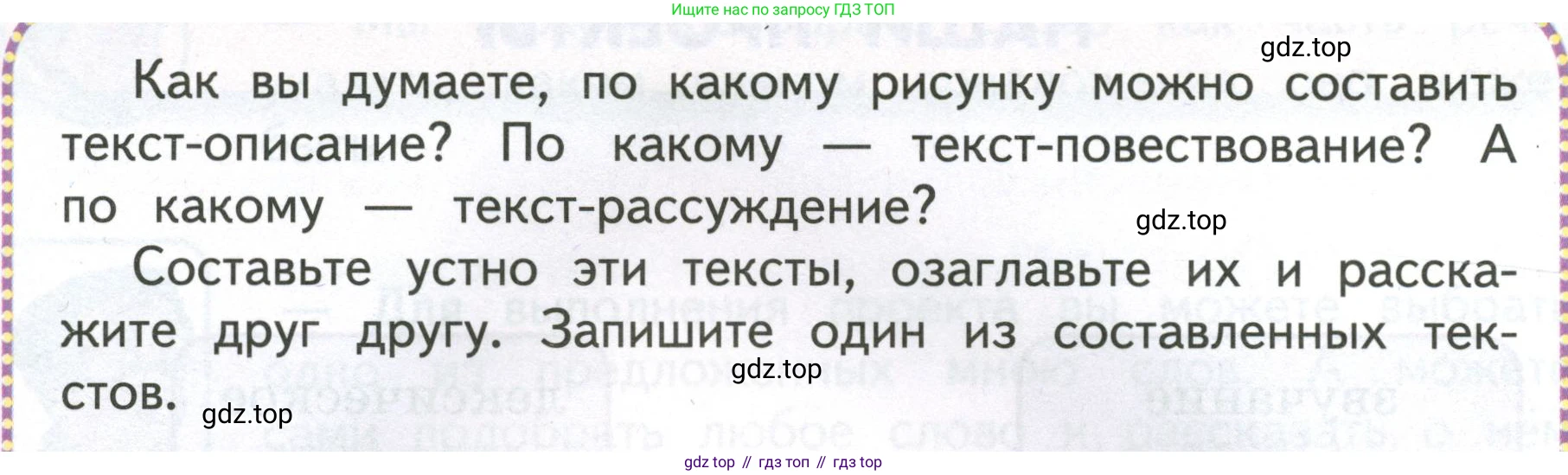 Русский язык, 4 класс Учебник, авторы: Климанова Людмила Федоровна, Бабушкина Татьяна Владимировна, издательство Просвещение, Москва, 2019, белого цвета, Часть 2, страница 136, номер 2, Условие (продолжение 2)
