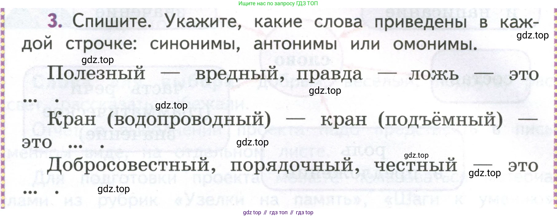 Русский язык, 4 класс Учебник, авторы: Климанова Людмила Федоровна, Бабушкина Татьяна Владимировна, издательство Просвещение, Москва, 2019, белого цвета, Часть 2, страница 137, номер 3, Условие