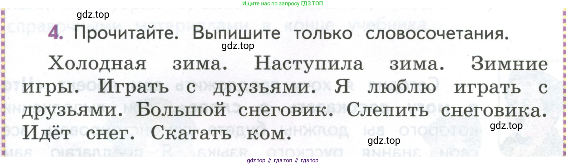 Русский язык, 4 класс Учебник, авторы: Климанова Людмила Федоровна, Бабушкина Татьяна Владимировна, издательство Просвещение, Москва, 2019, белого цвета, Часть 2, страница 137, номер 4, Условие