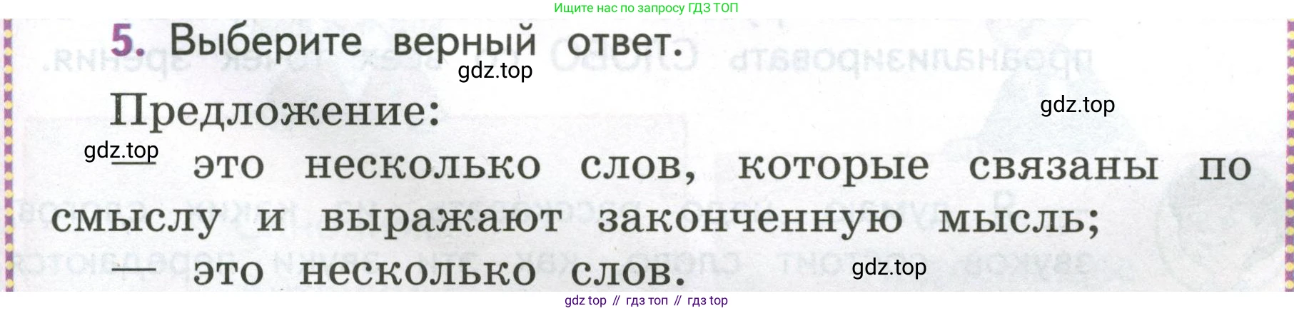 Русский язык, 4 класс Учебник, авторы: Климанова Людмила Федоровна, Бабушкина Татьяна Владимировна, издательство Просвещение, Москва, 2019, белого цвета, Часть 2, страница 137, номер 5, Условие