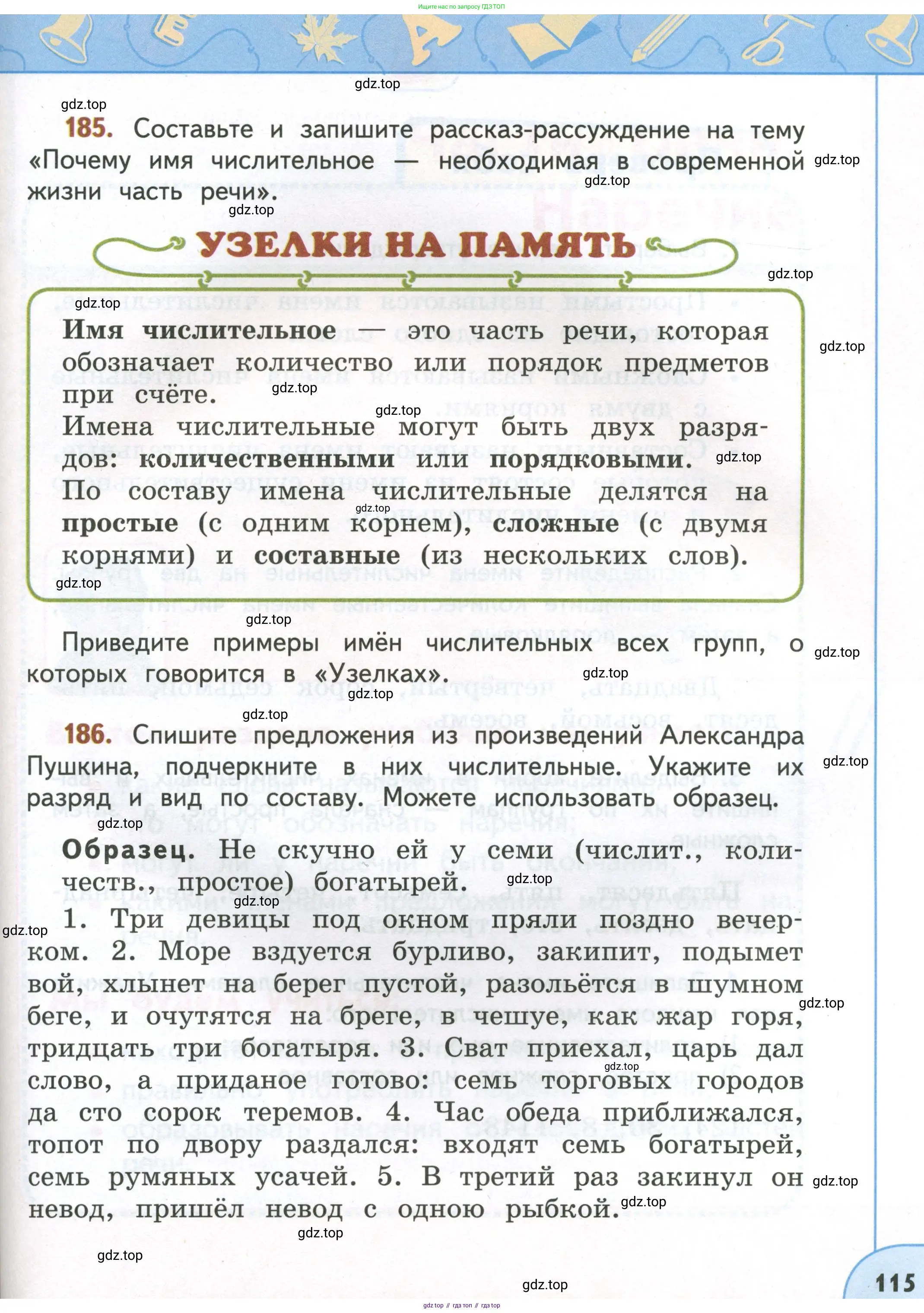 Русский язык, 4 класс Учебник, авторы: Климанова Людмила Федоровна, Бабушкина Татьяна Владимировна, издательство Просвещение, Москва, 2019, белого цвета, Часть 1, страница 115