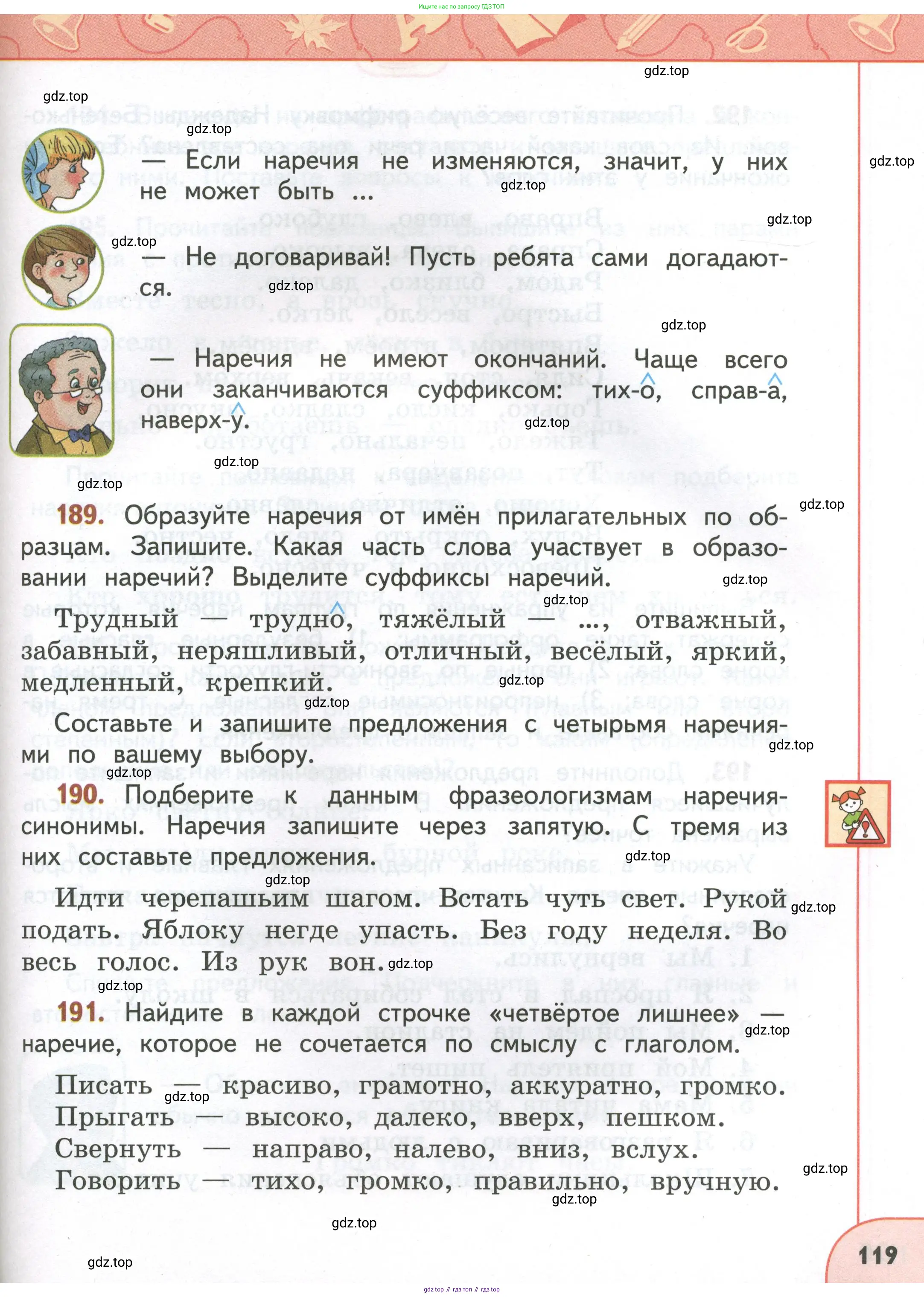 Русский язык, 4 класс Учебник, авторы: Климанова Людмила Федоровна, Бабушкина Татьяна Владимировна, издательство Просвещение, Москва, 2019, белого цвета, Часть 1, страница 119