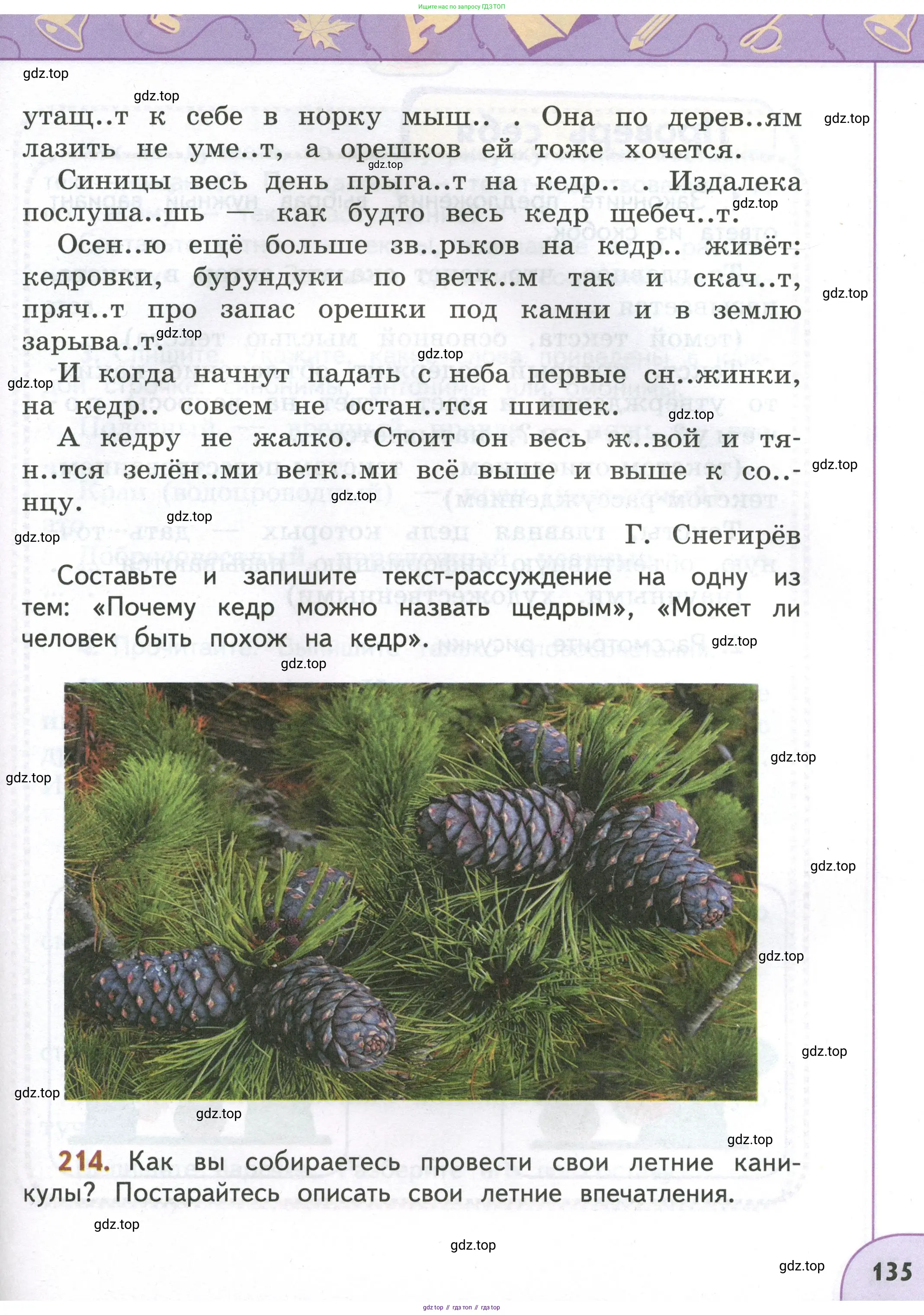 Русский язык, 4 класс Учебник, авторы: Климанова Людмила Федоровна, Бабушкина Татьяна Владимировна, издательство Просвещение, Москва, 2019, белого цвета, Часть 1, страница 135