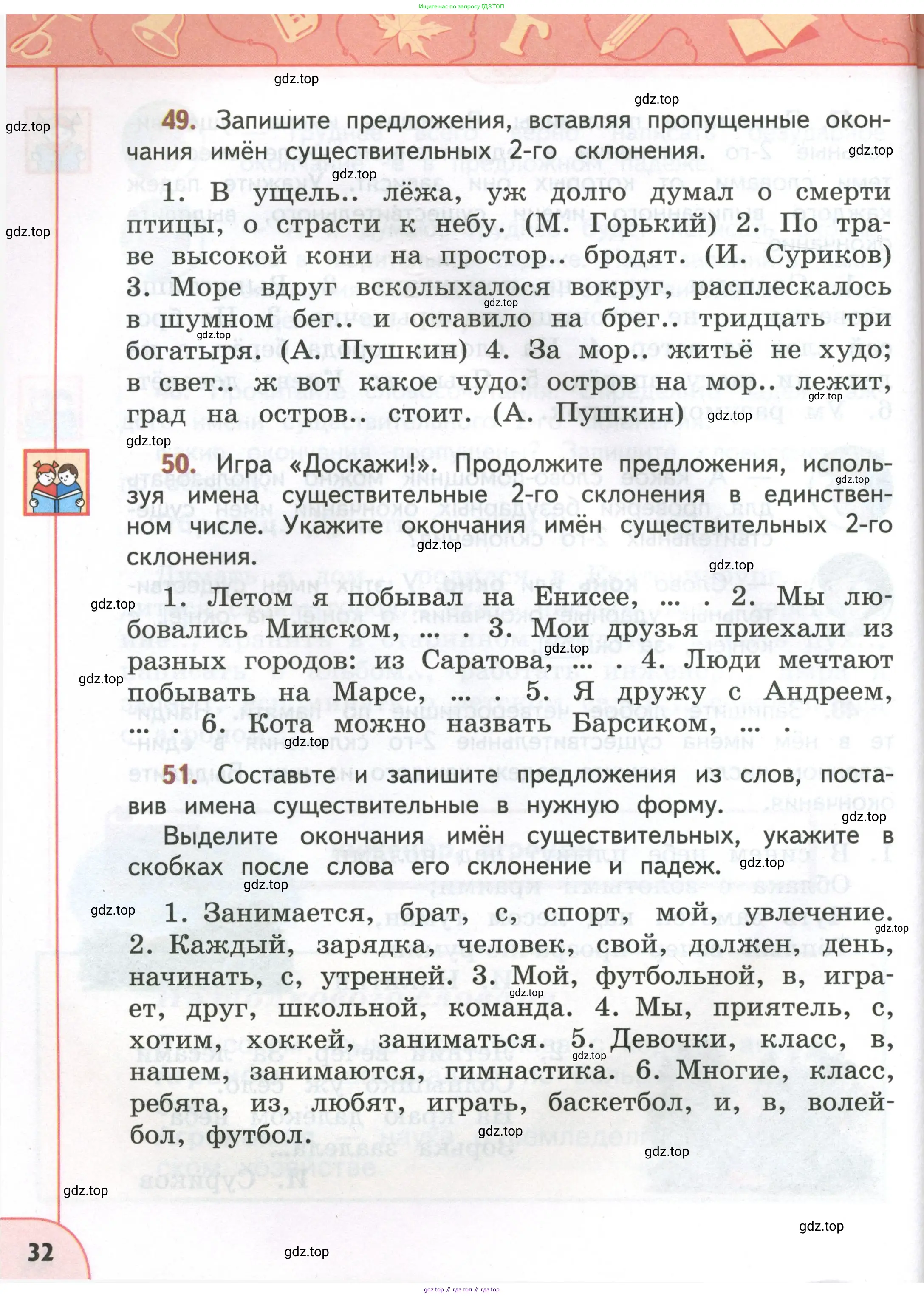 Русский язык, 4 класс Учебник, авторы: Климанова Людмила Федоровна, Бабушкина Татьяна Владимировна, издательство Просвещение, Москва, 2019, белого цвета, Часть 1, страница 32