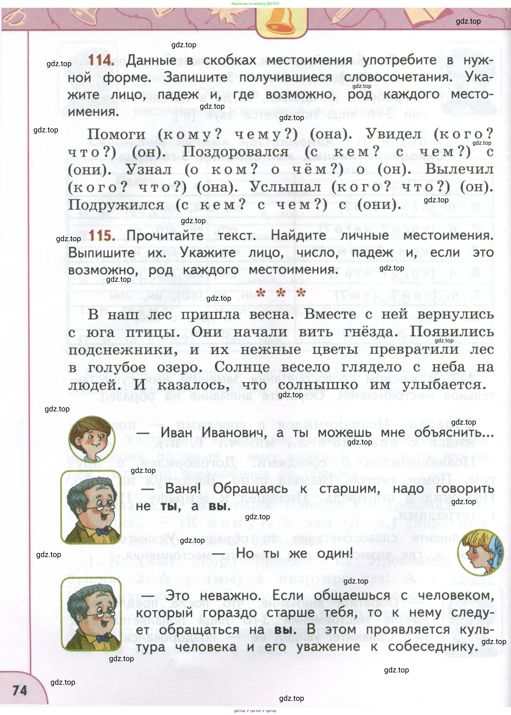Русский язык, 4 класс Учебник, авторы: Климанова Людмила Федоровна, Бабушкина Татьяна Владимировна, издательство Просвещение, Москва, 2019, белого цвета, Часть 1, страница 74