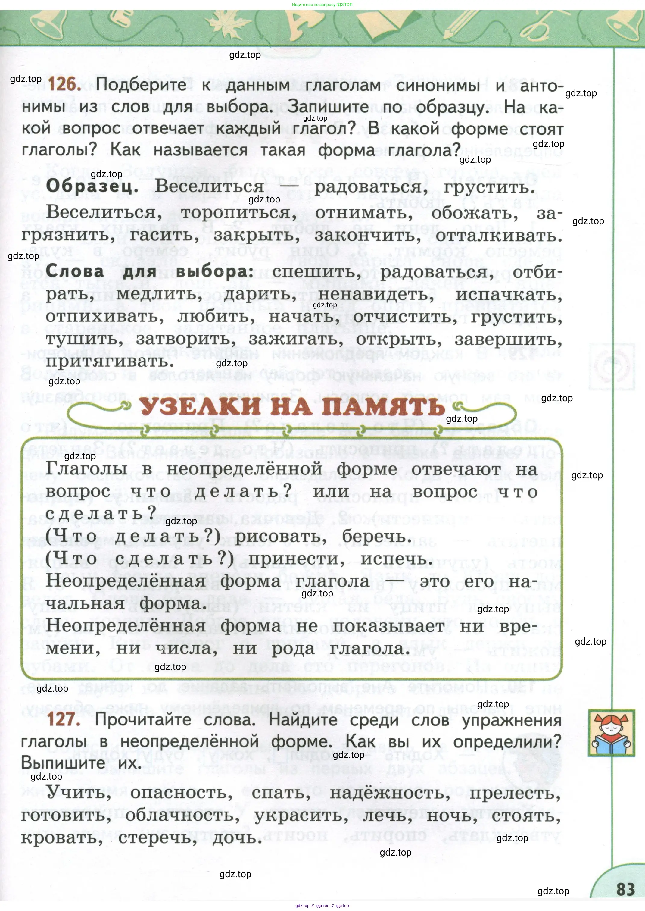 Русский язык, 4 класс Учебник, авторы: Климанова Людмила Федоровна, Бабушкина Татьяна Владимировна, издательство Просвещение, Москва, 2019, белого цвета, Часть 1, страница 83