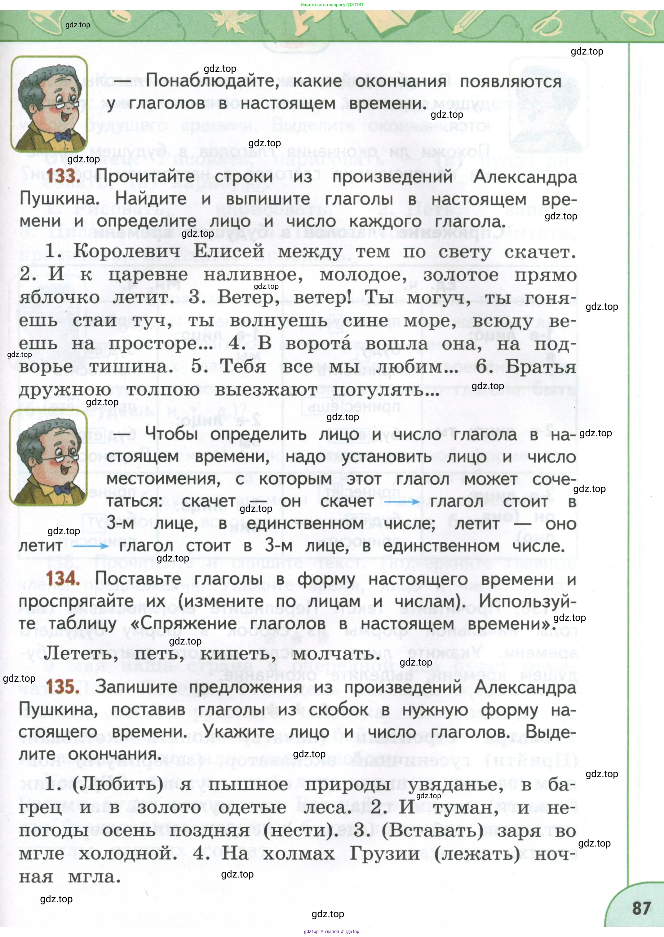 Русский язык, 4 класс Учебник, авторы: Климанова Людмила Федоровна, Бабушкина Татьяна Владимировна, издательство Просвещение, Москва, 2019, белого цвета, Часть 1, страница 87