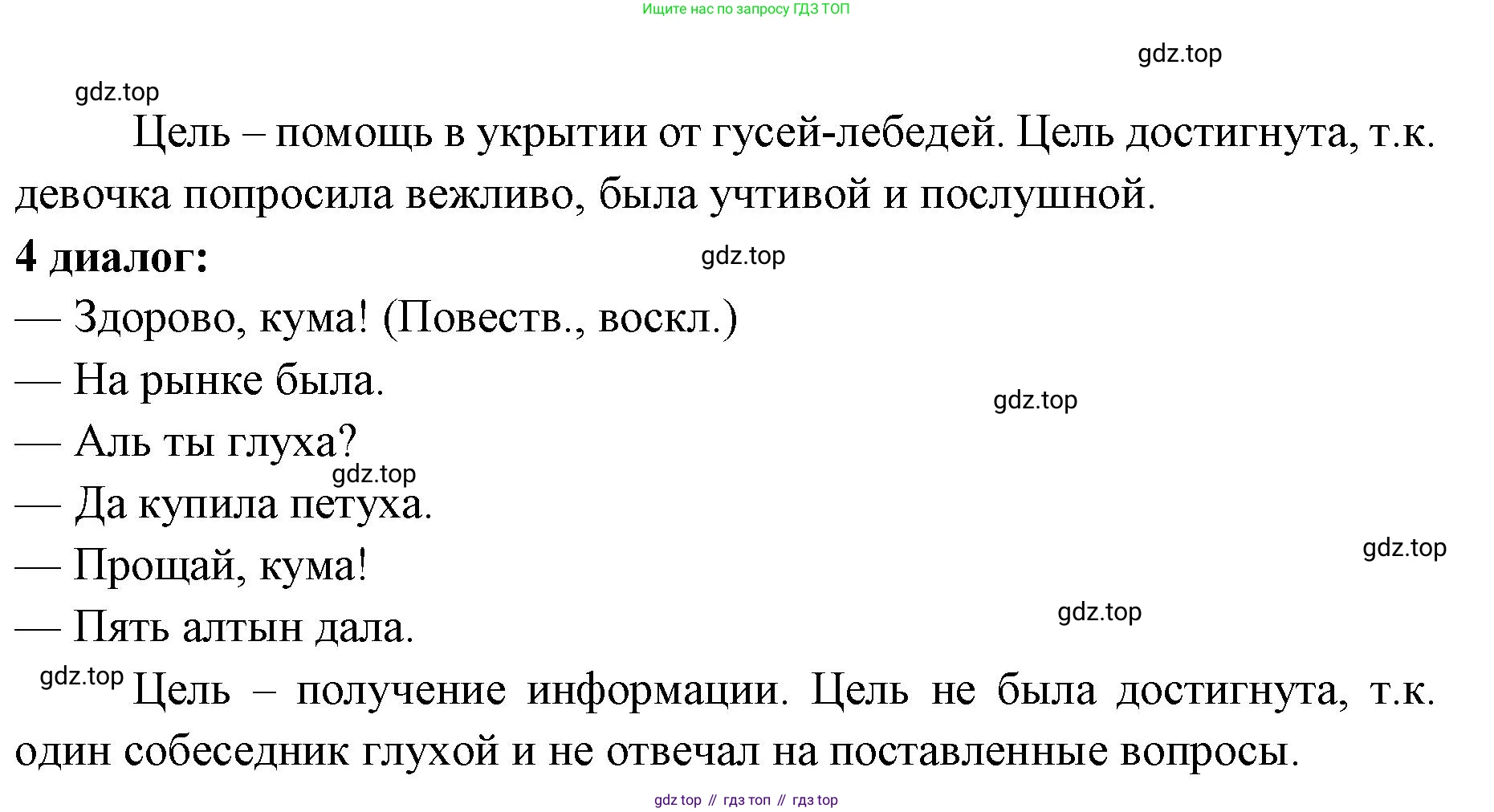 Русский язык, 4 класс Учебник, авторы: Климанова Людмила Федоровна, Бабушкина Татьяна Владимировна, издательство Просвещение, Москва, 2019, белого цвета, Часть 1, страница 11, номер 10, Решение (продолжение 2)