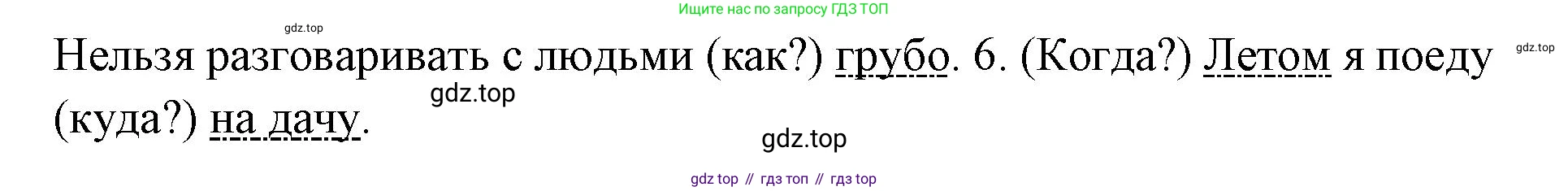 Русский язык, 4 класс Учебник, авторы: Климанова Людмила Федоровна, Бабушкина Татьяна Владимировна, издательство Просвещение, Москва, 2019, белого цвета, Часть 1, страница 77, номер 114, Решение (продолжение 2)