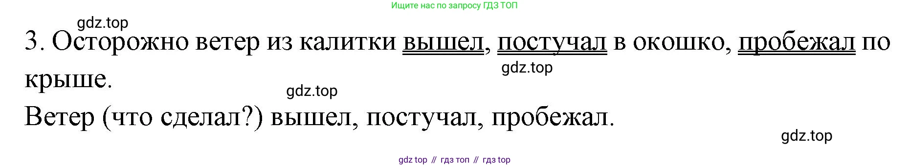 Русский язык, 4 класс Учебник, авторы: Климанова Людмила Федоровна, Бабушкина Татьяна Владимировна, издательство Просвещение, Москва, 2019, белого цвета, Часть 1, страница 80, номер 118, Решение (продолжение 2)