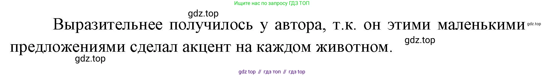 Русский язык, 4 класс Учебник, авторы: Климанова Людмила Федоровна, Бабушкина Татьяна Владимировна, издательство Просвещение, Москва, 2019, белого цвета, Часть 1, страница 84, номер 127, Решение (продолжение 2)