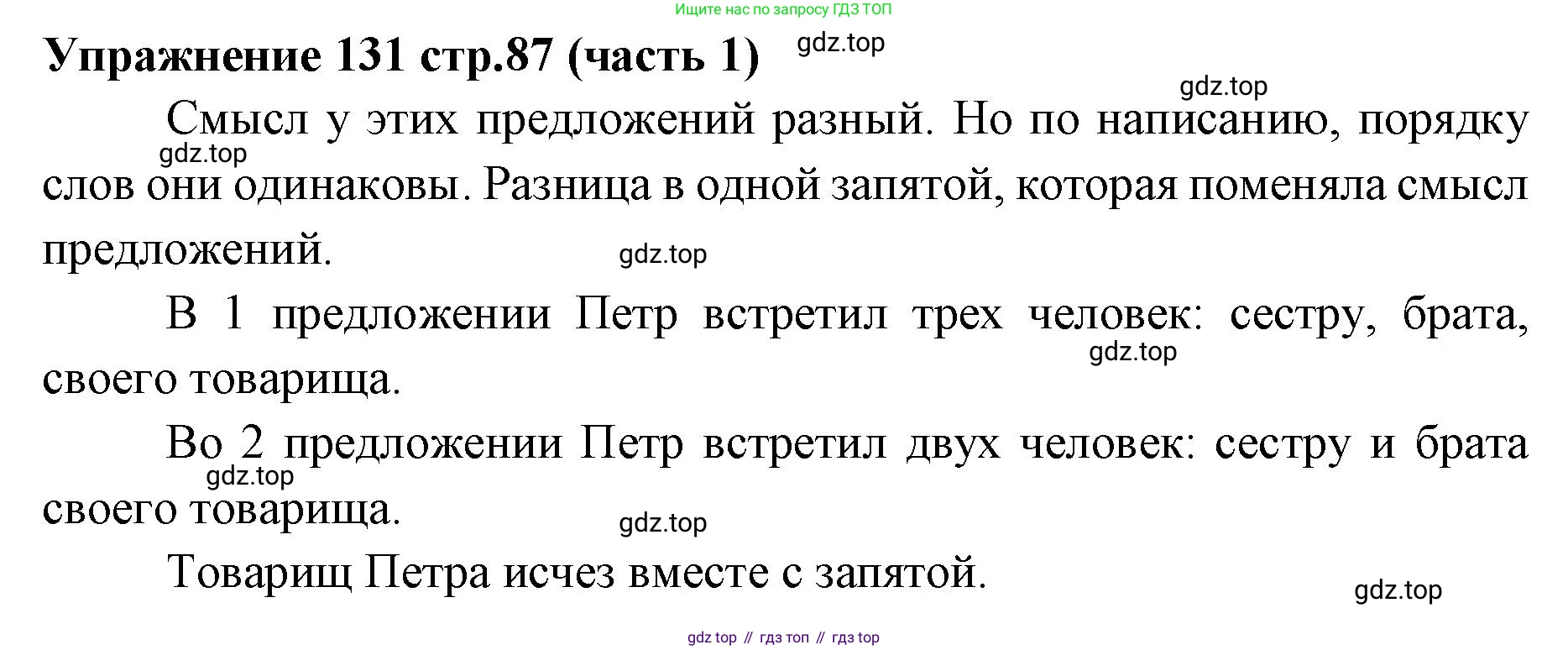 Русский язык, 4 класс Учебник, авторы: Климанова Людмила Федоровна, Бабушкина Татьяна Владимировна, издательство Просвещение, Москва, 2019, белого цвета, Часть 1, страница 87, номер 131, Решение