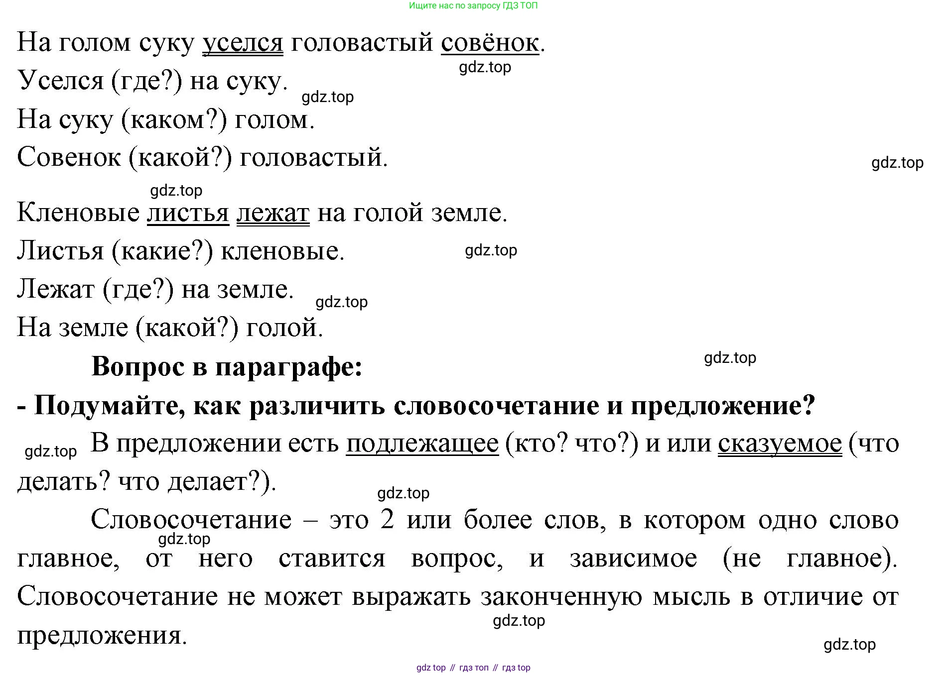 Русский язык, 4 класс Учебник, авторы: Климанова Людмила Федоровна, Бабушкина Татьяна Владимировна, издательство Просвещение, Москва, 2019, белого цвета, Часть 1, страница 91, номер 142, Решение (продолжение 2)