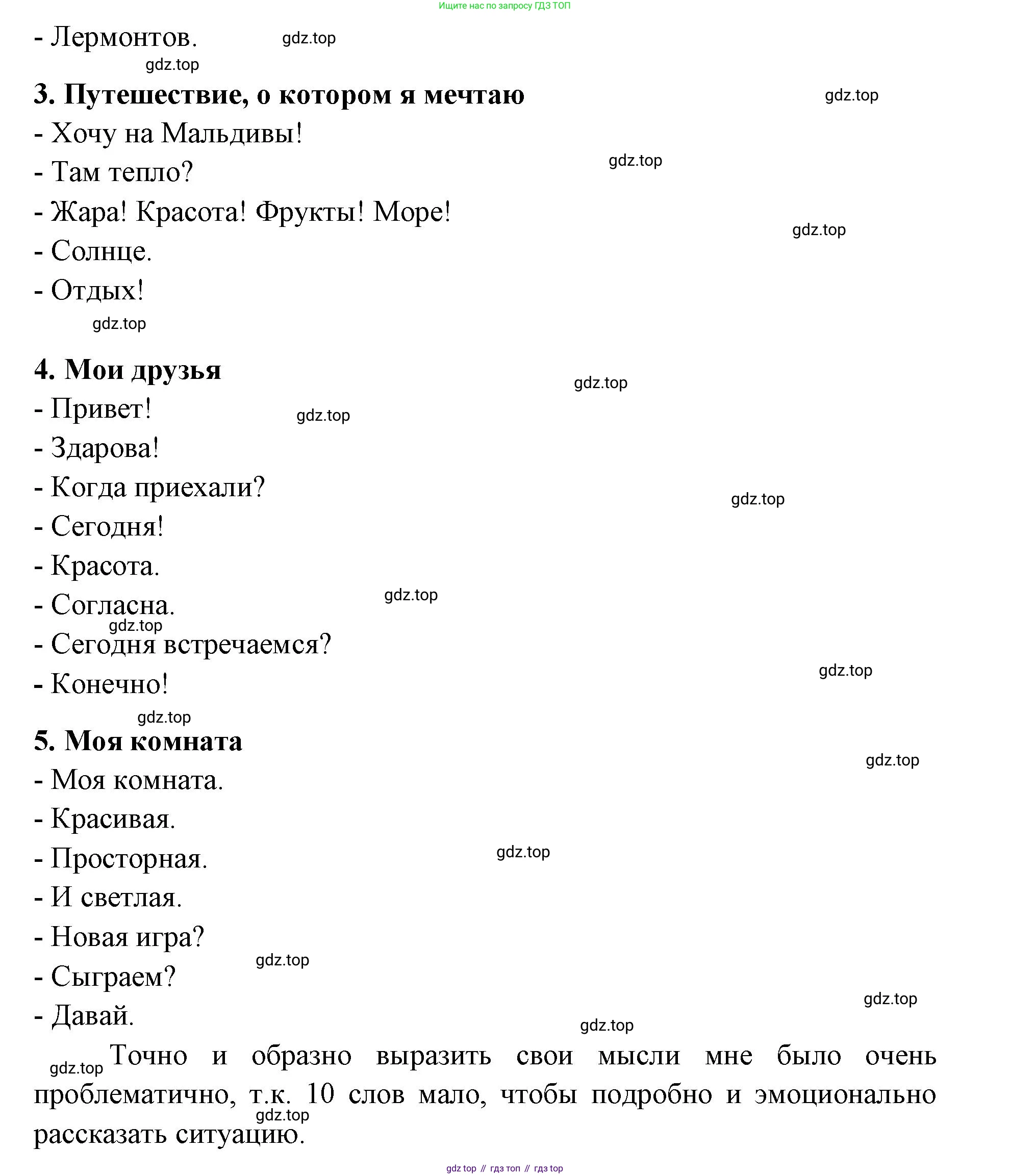Русский язык, 4 класс Учебник, авторы: Климанова Людмила Федоровна, Бабушкина Татьяна Владимировна, издательство Просвещение, Москва, 2019, белого цвета, Часть 1, страница 99, номер 149, Решение (продолжение 2)