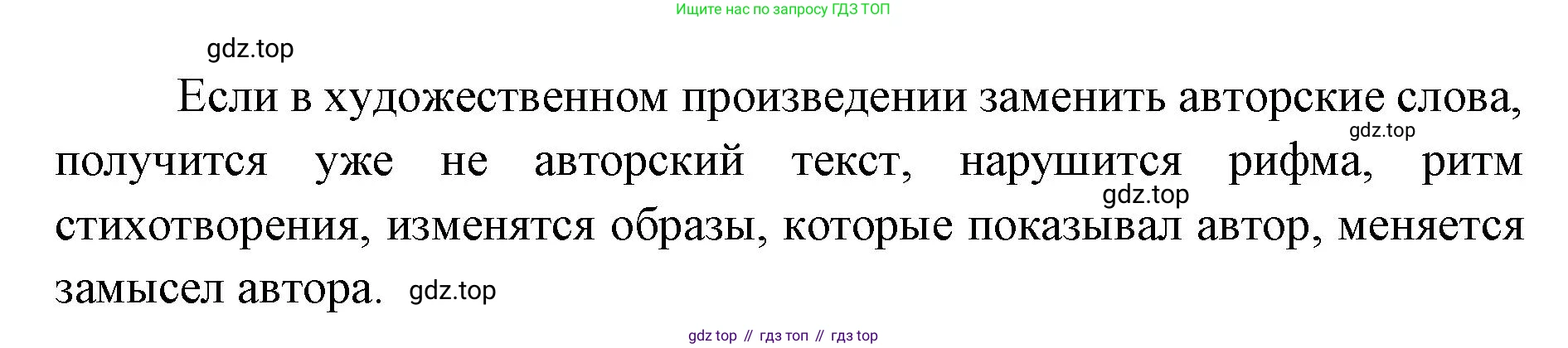 Русский язык, 4 класс Учебник, авторы: Климанова Людмила Федоровна, Бабушкина Татьяна Владимировна, издательство Просвещение, Москва, 2019, белого цвета, Часть 1, страница 106, номер 163, Решение (продолжение 2)