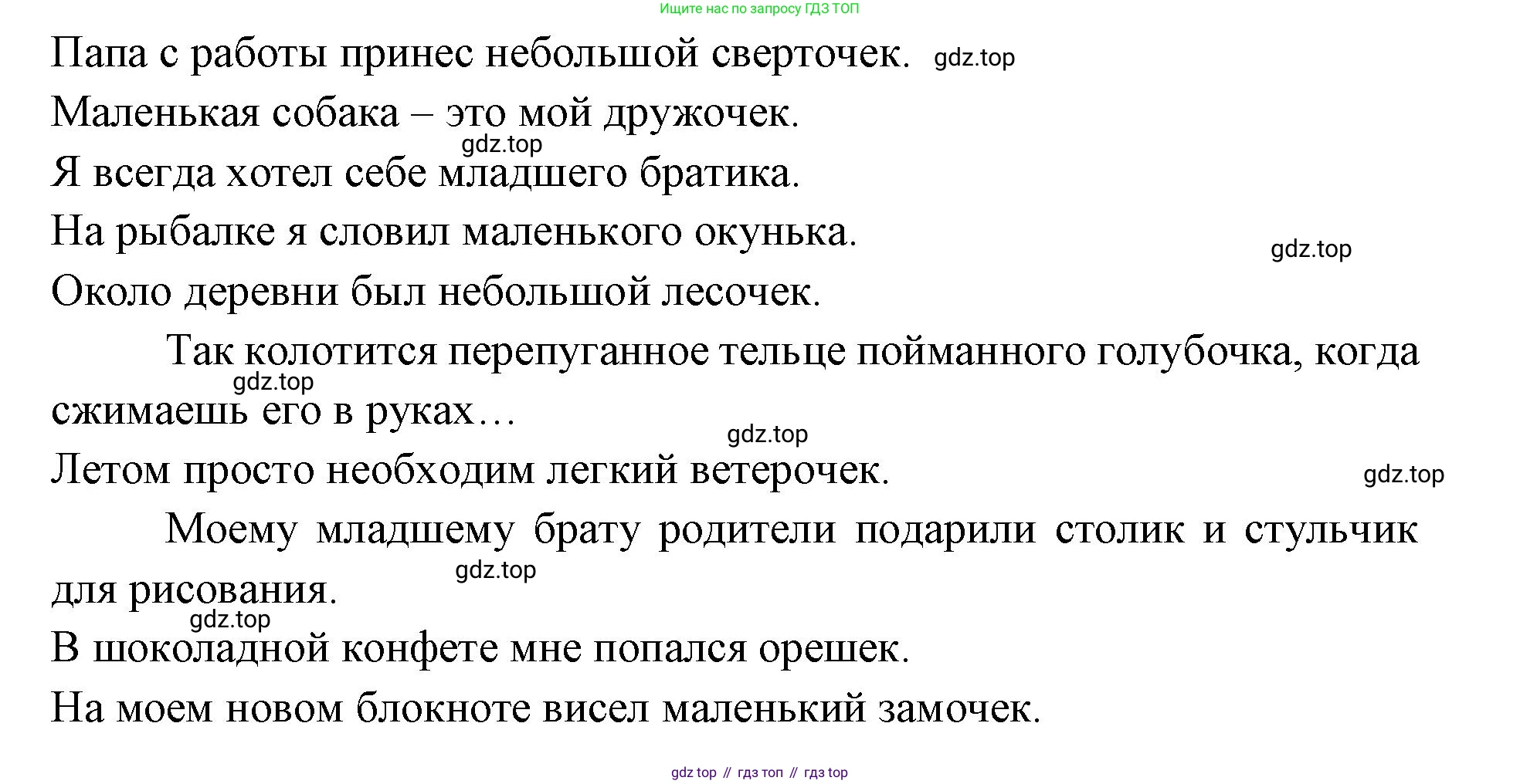 Русский язык, 4 класс Учебник, авторы: Климанова Людмила Федоровна, Бабушкина Татьяна Владимировна, издательство Просвещение, Москва, 2019, белого цвета, Часть 1, страница 118, номер 189, Решение (продолжение 2)