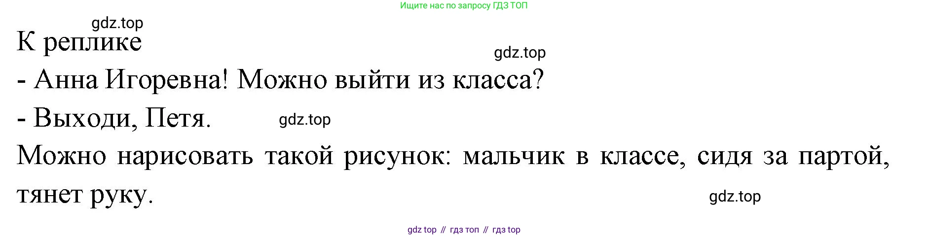 Русский язык, 4 класс Учебник, авторы: Климанова Людмила Федоровна, Бабушкина Татьяна Владимировна, издательство Просвещение, Москва, 2019, белого цвета, Часть 1, страница 16, номер 19, Решение (продолжение 2)